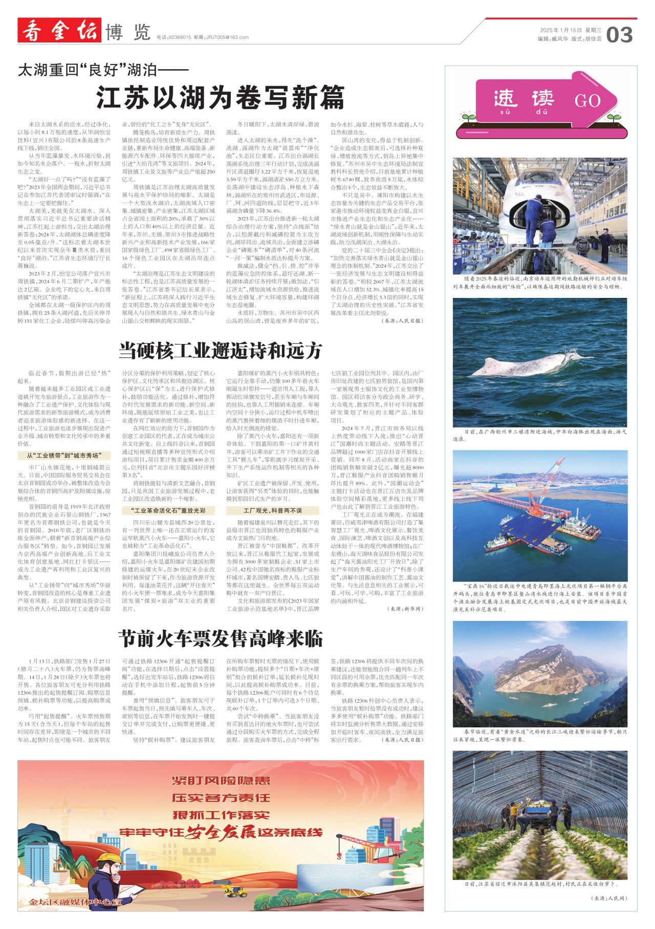第三版：博览
