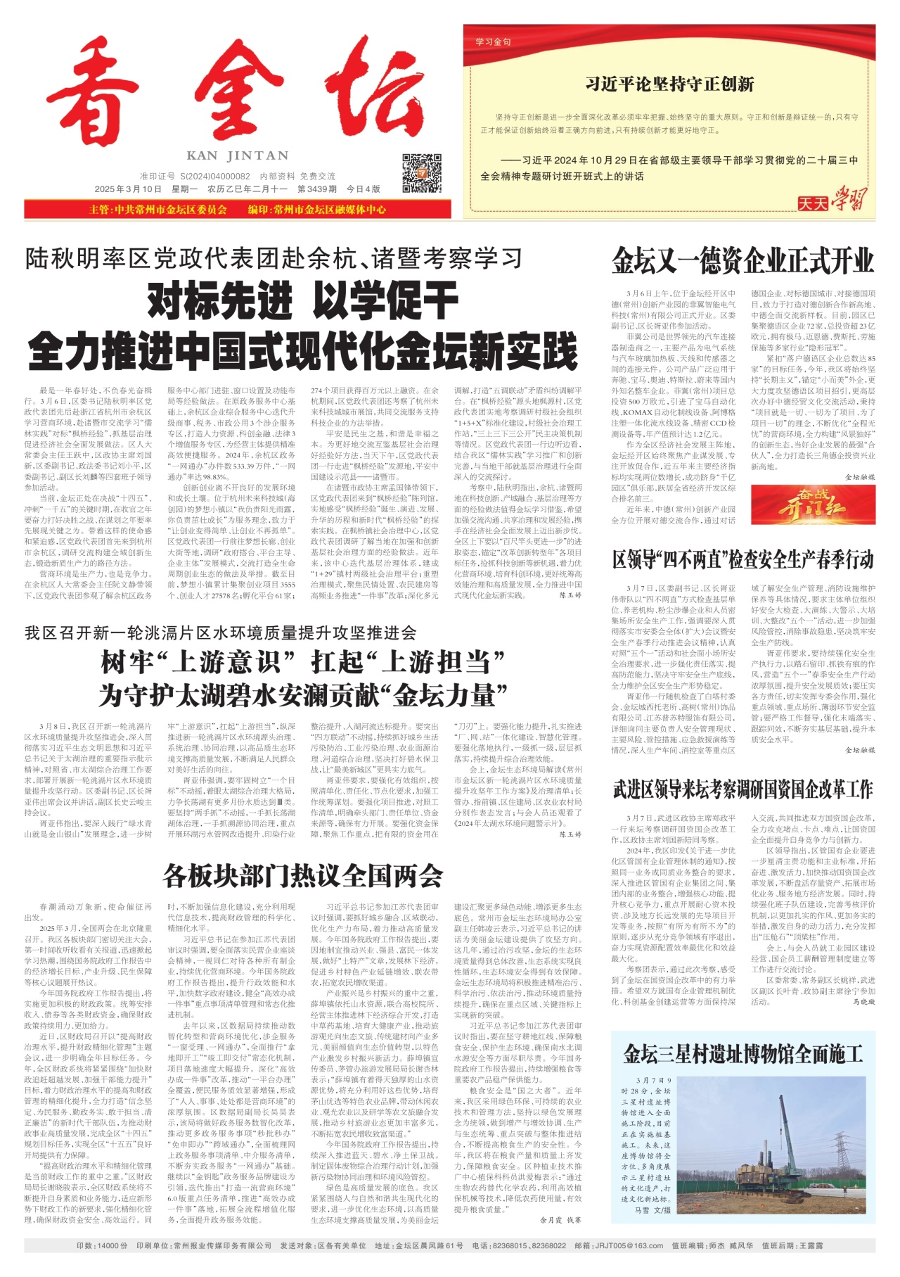 第一版：要闻