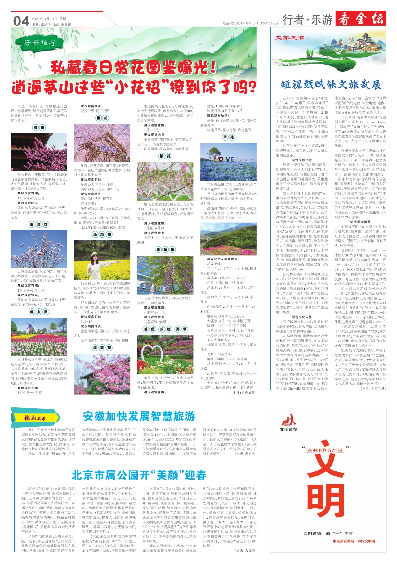 第四版：行者·乐游