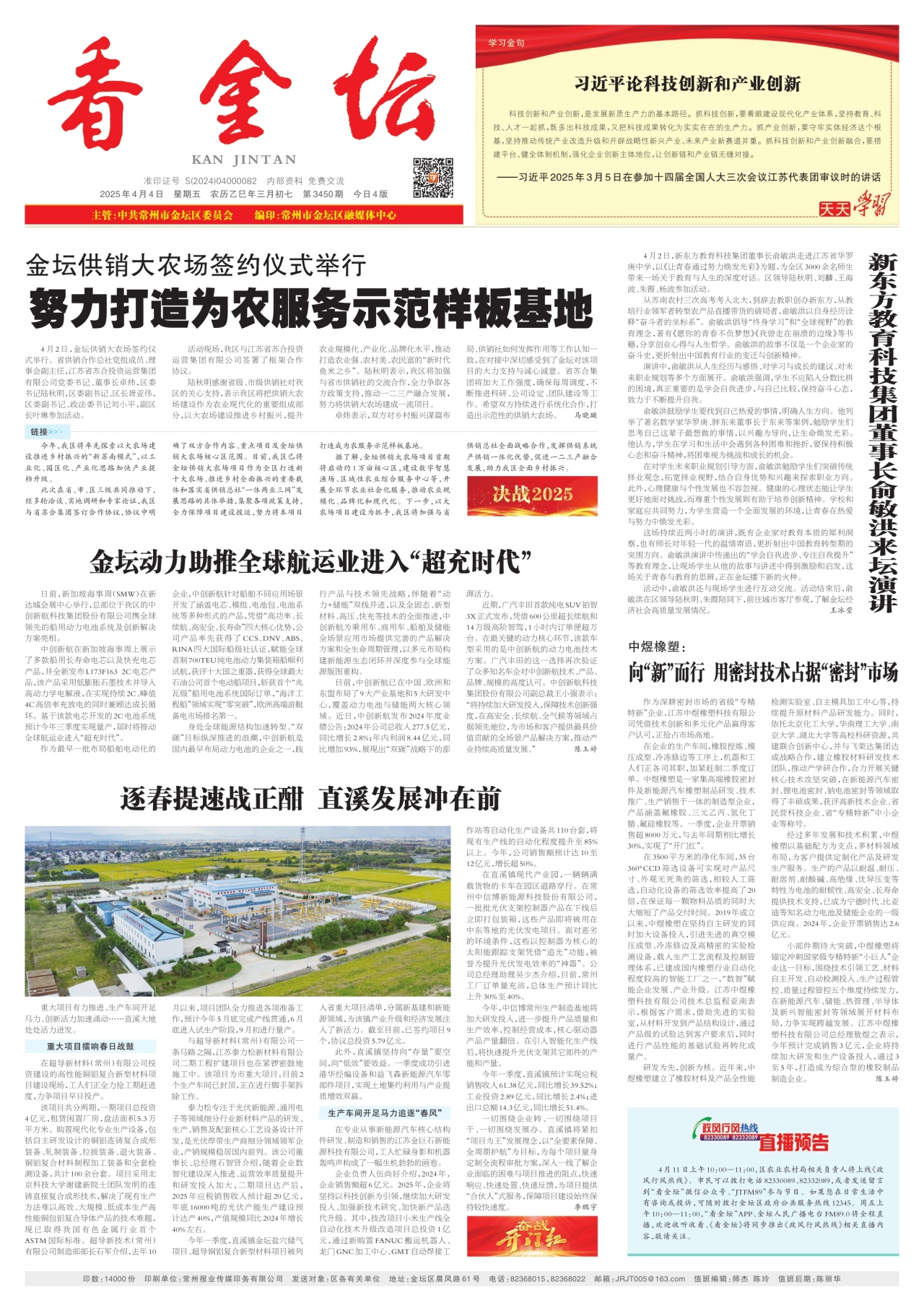 第一版：要闻