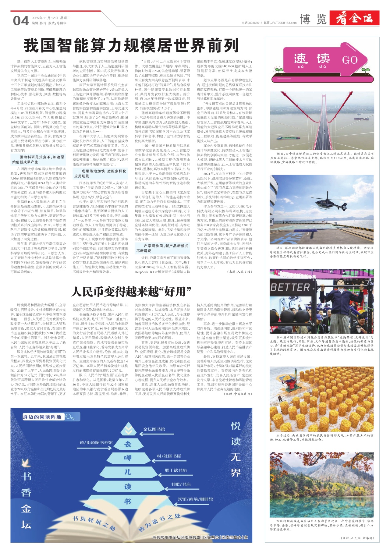 第四版：博览