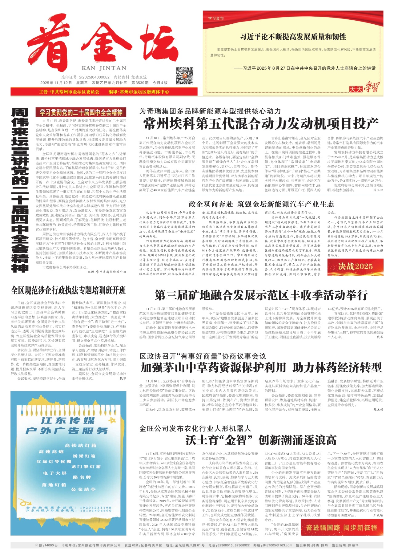 第一版：要闻