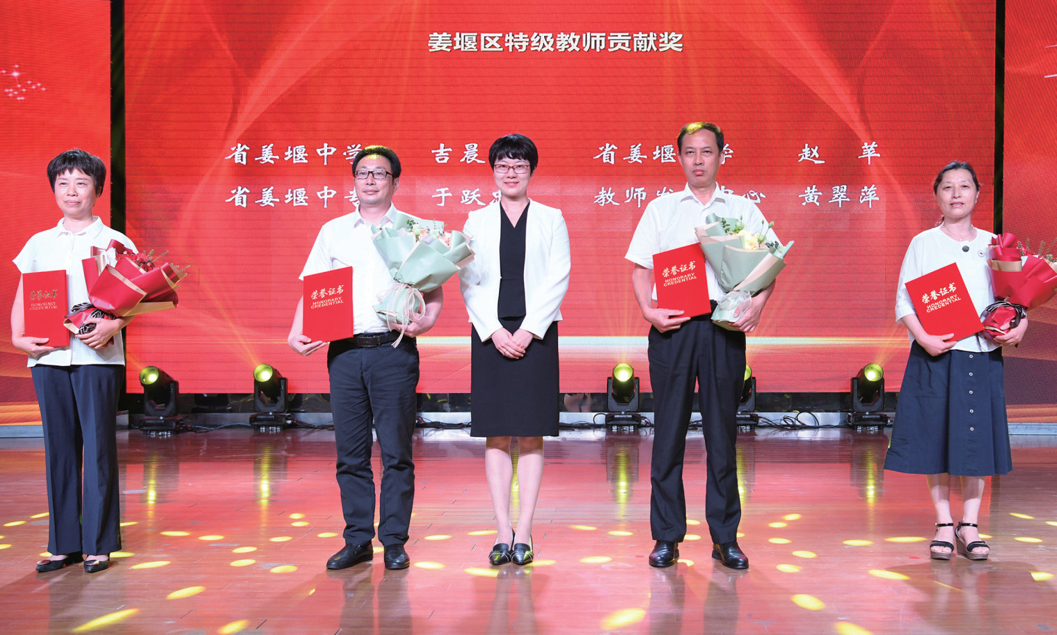 区委副书记,区长孙靓靓(中)为姜堰区"特级教师贡献奖"获奖代表颁奖