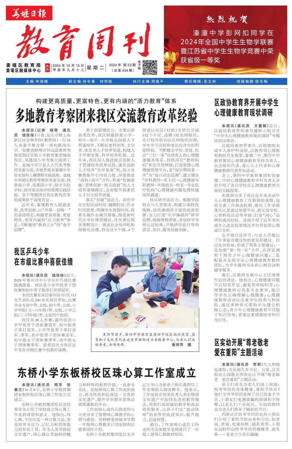 第一版：要闻