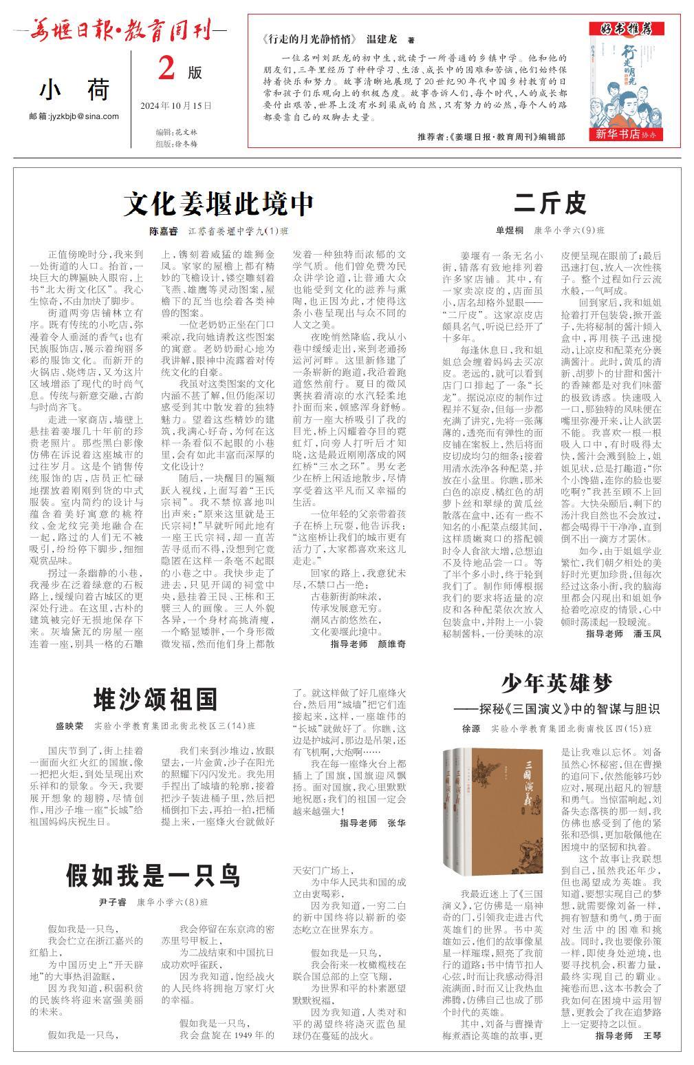 第二版：小荷
