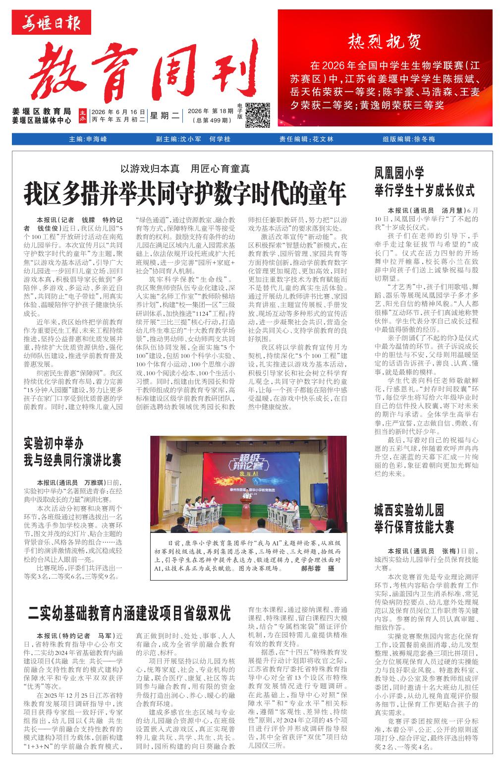 第一版：要闻