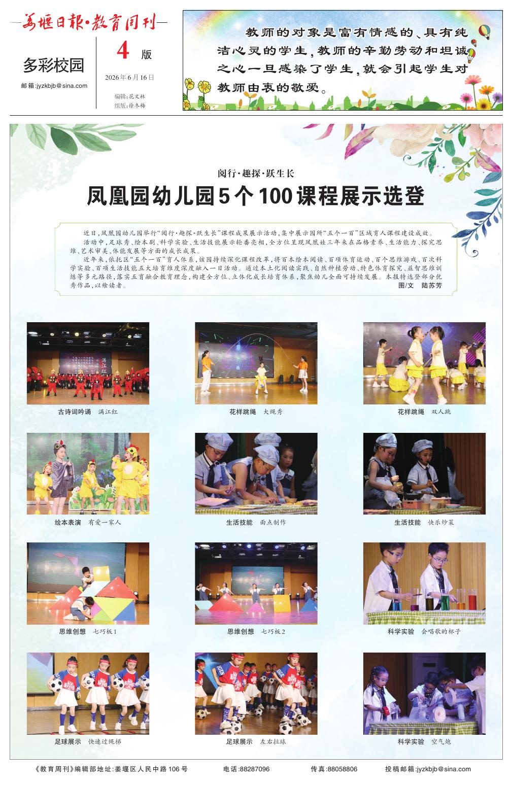 第四版：多彩校园