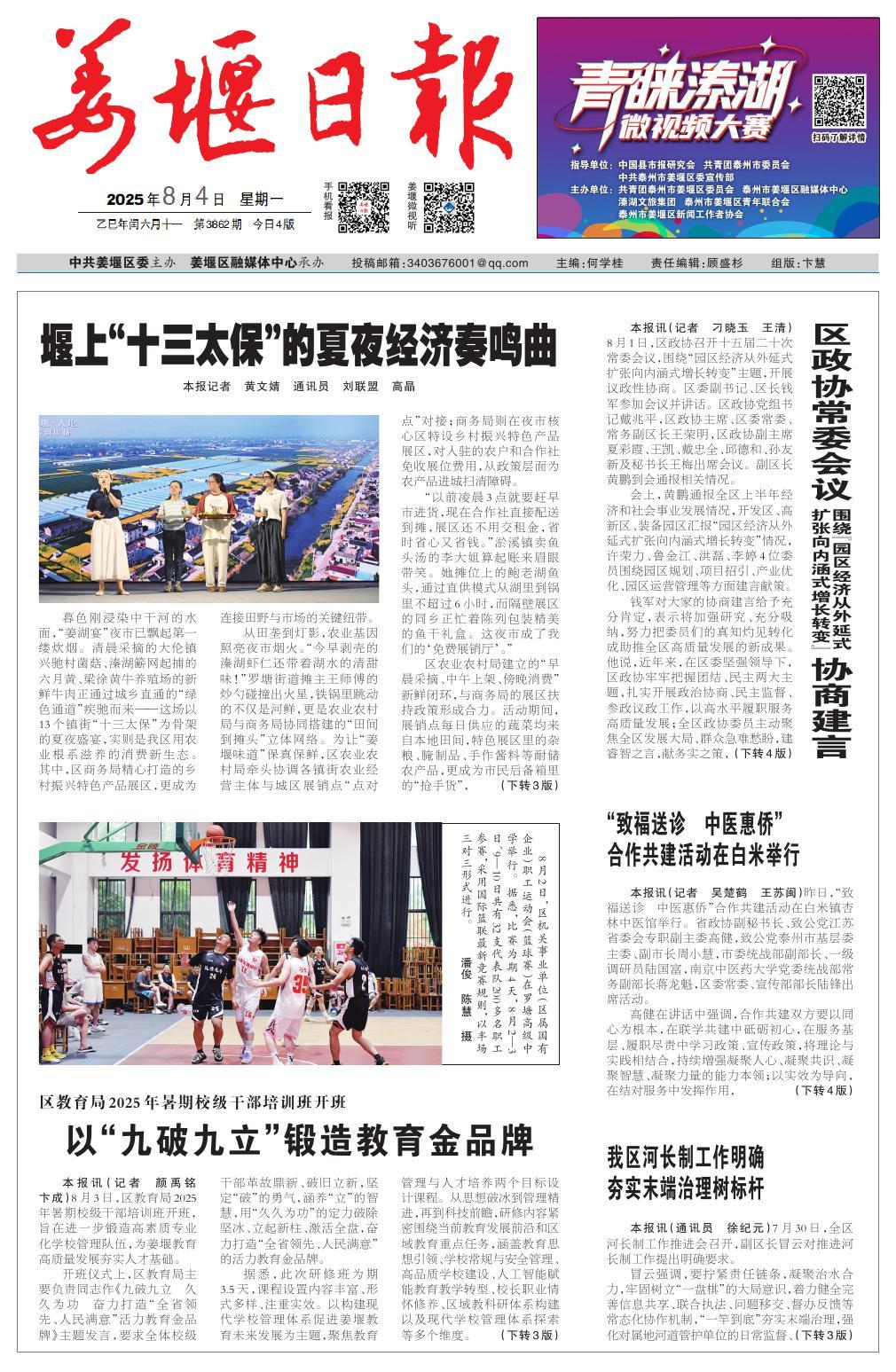 第一版：要闻
