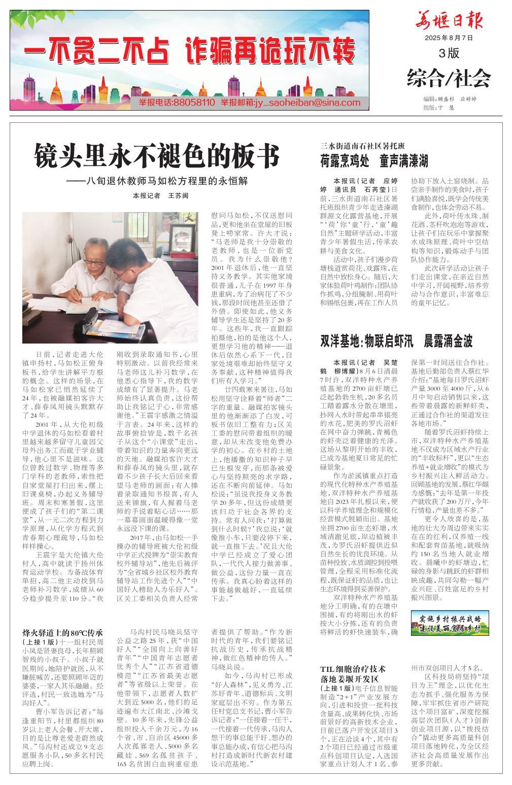 第三版：综合/社会