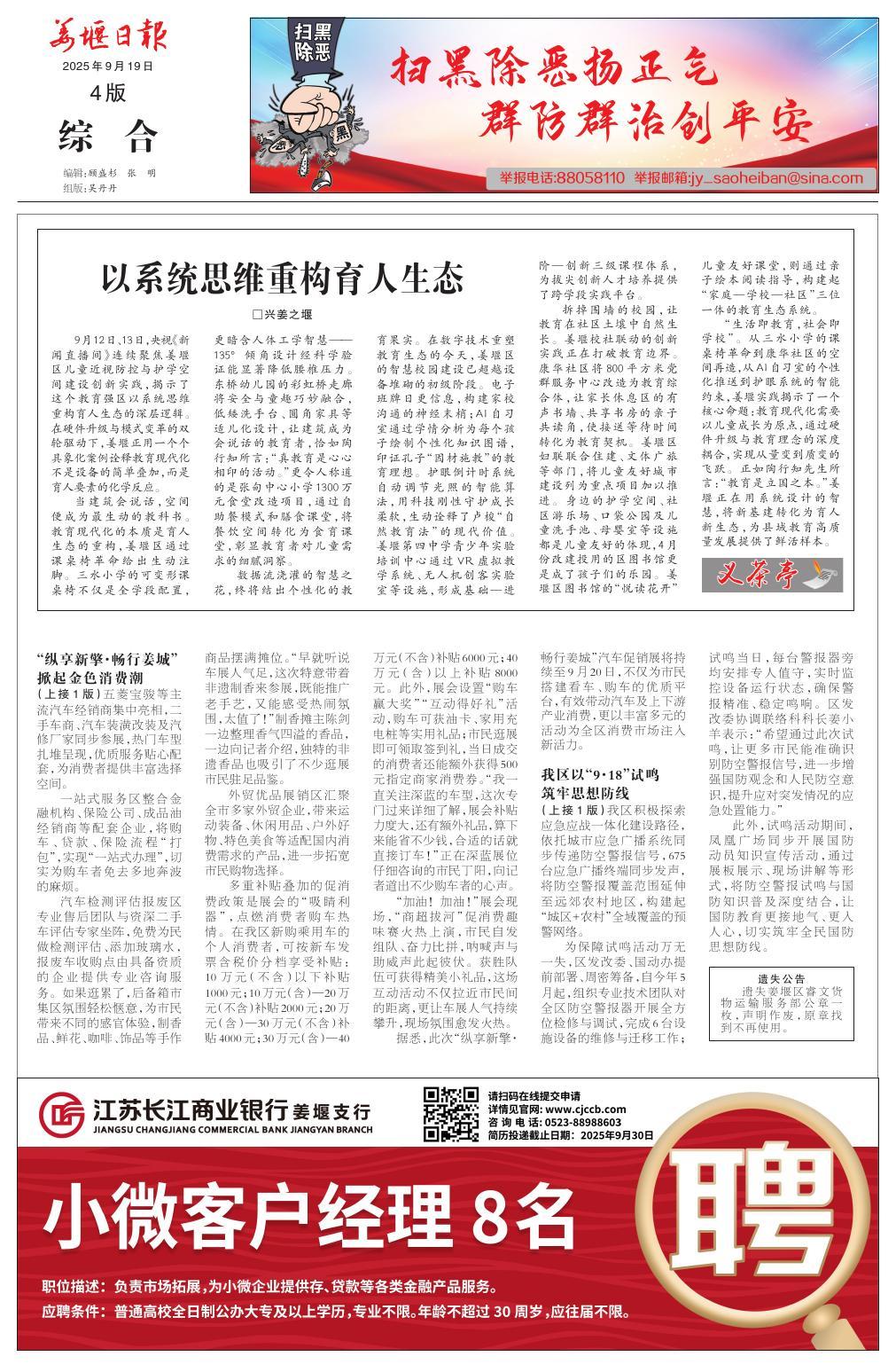 第四版：综合