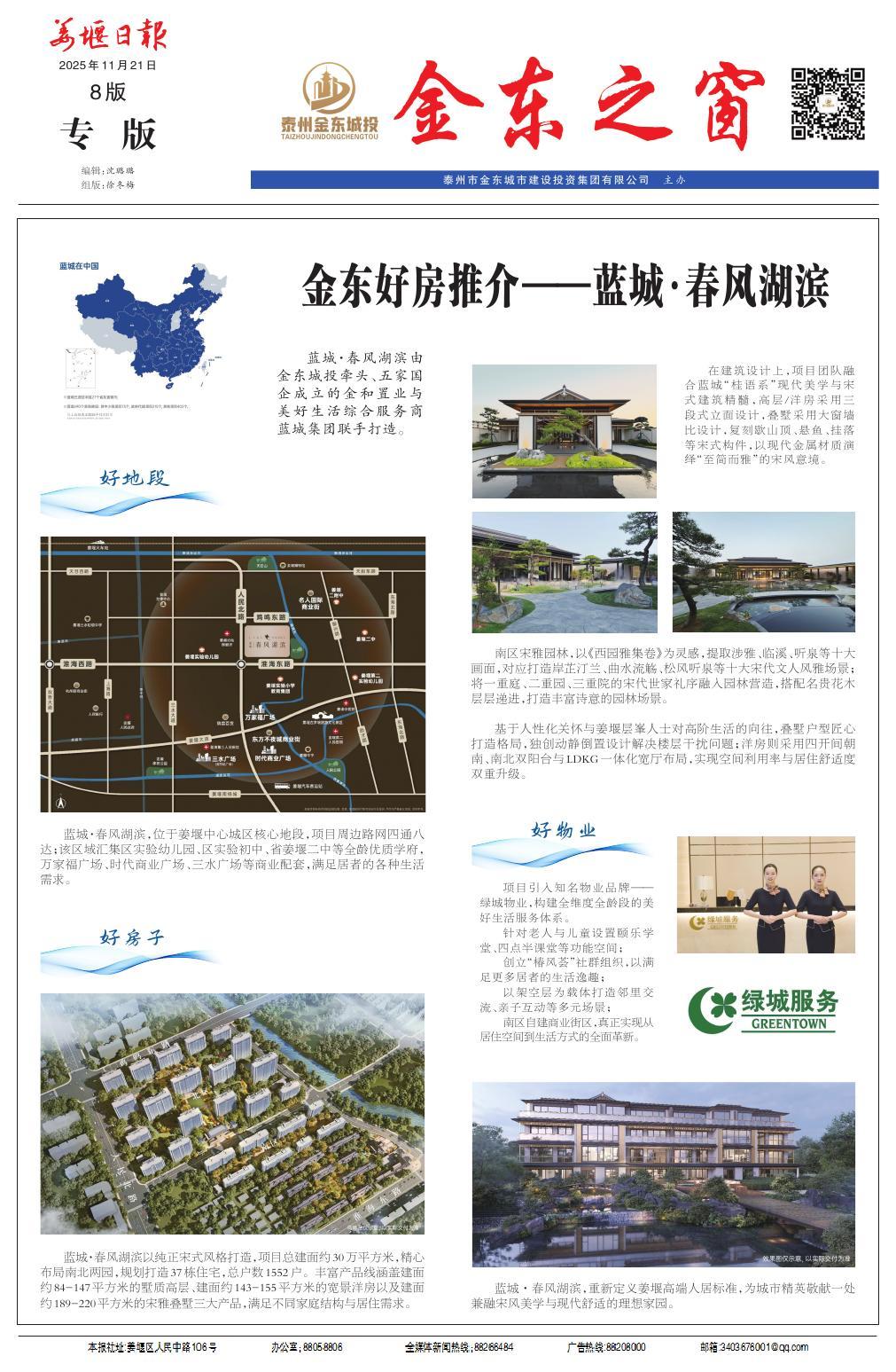 第八版：金东之窗