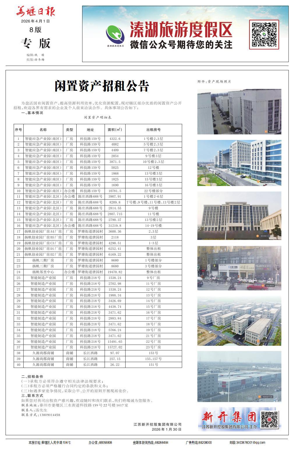 第八版：专版