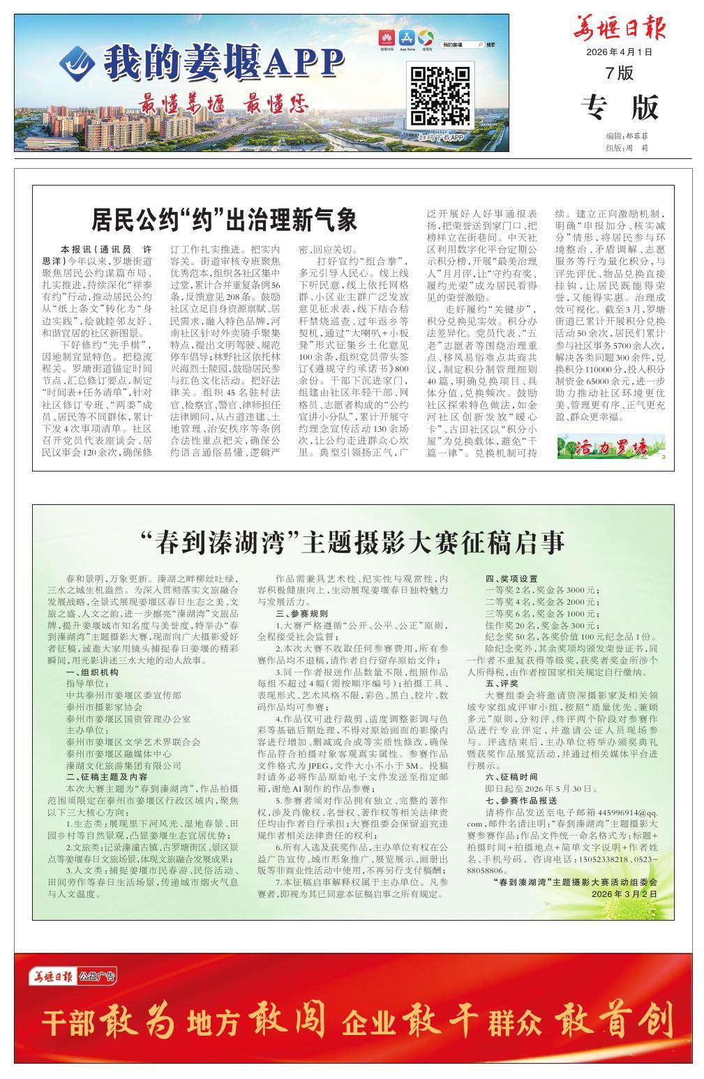 第七版：专版