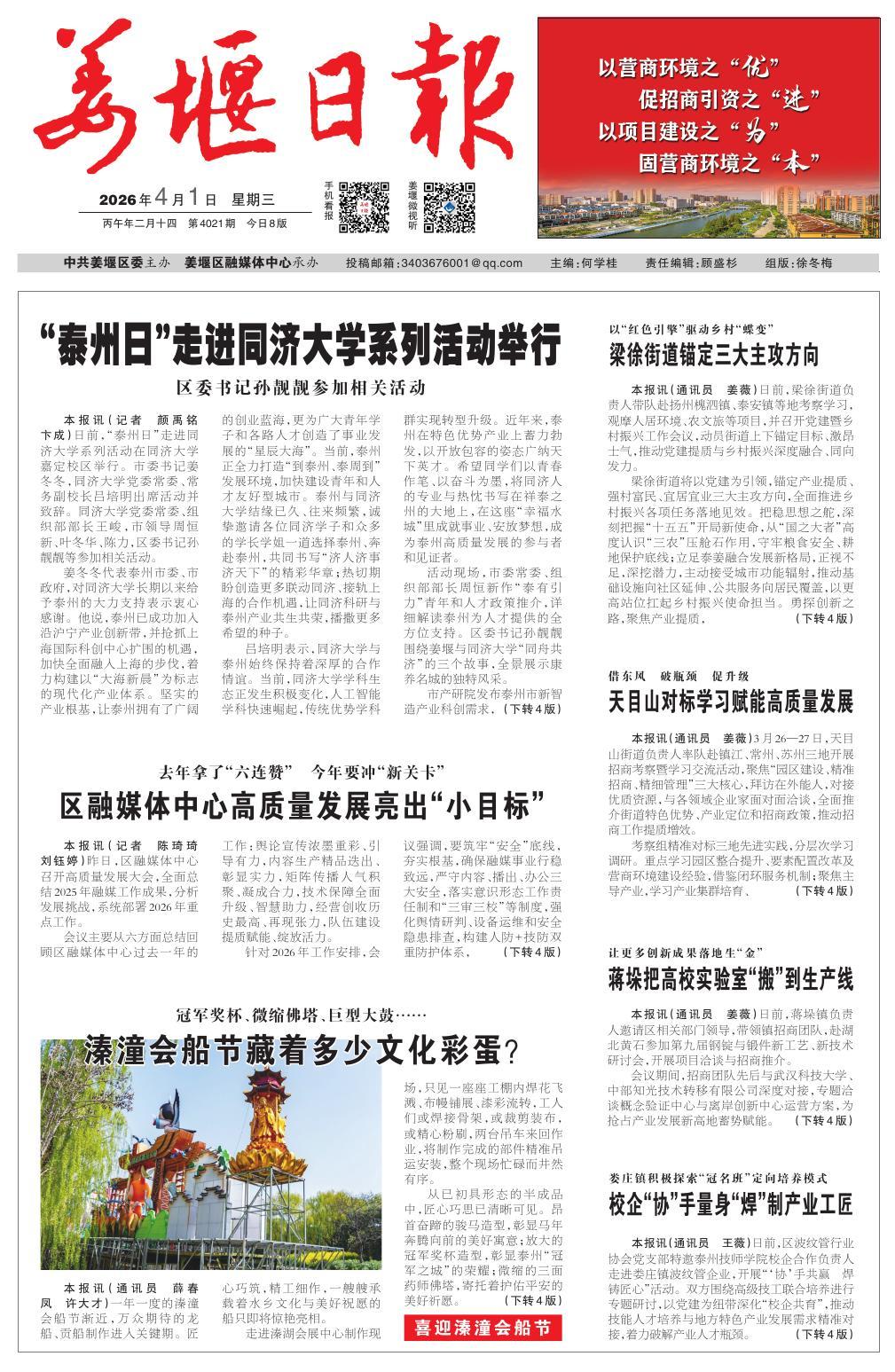 第一版：要闻