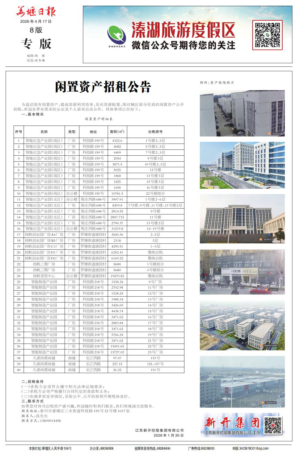 第八版：专版