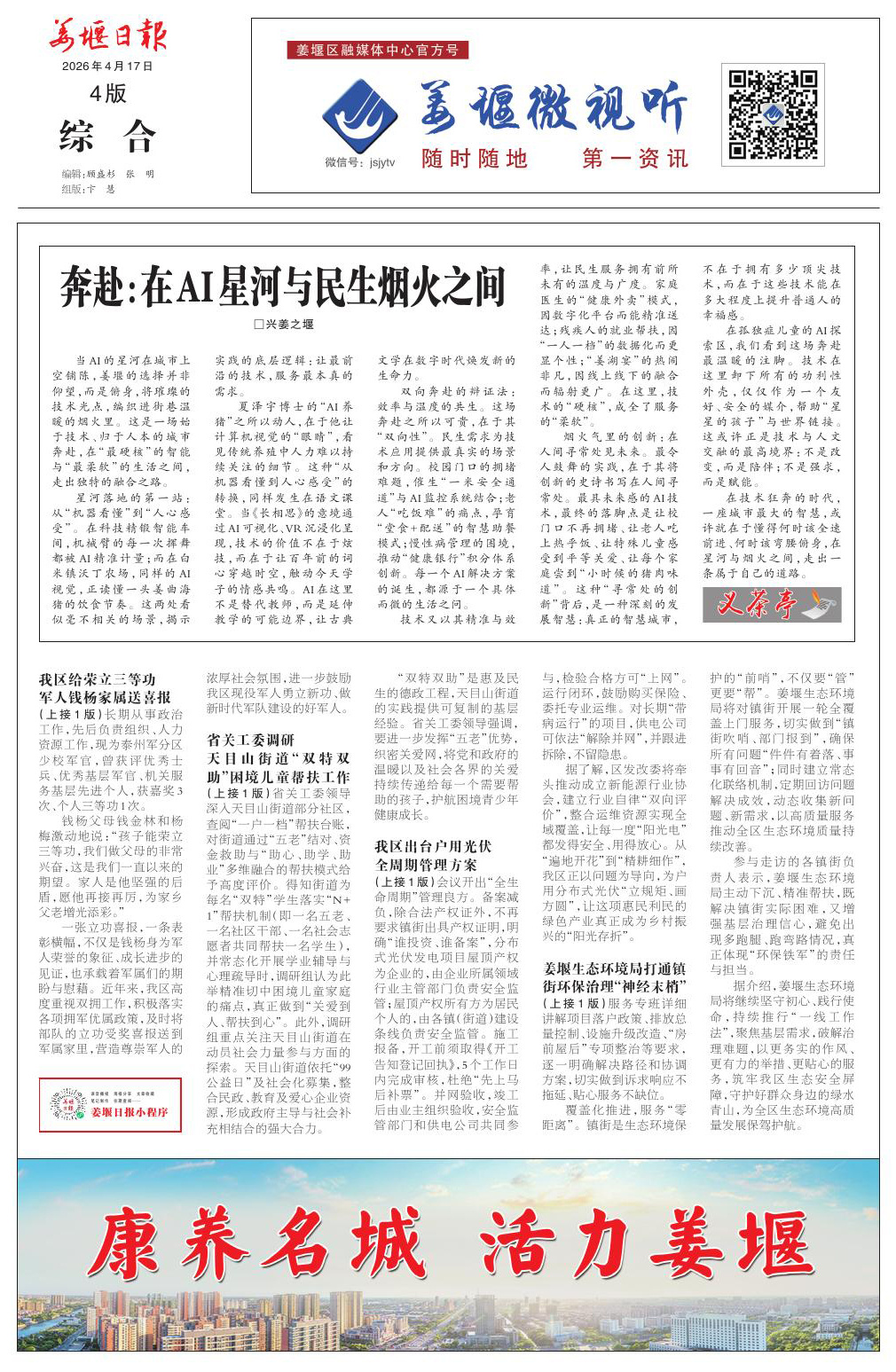 第四版：综合