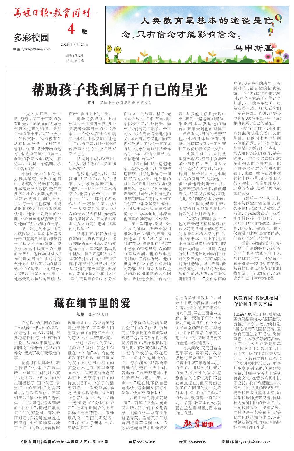 第八版：多彩校园