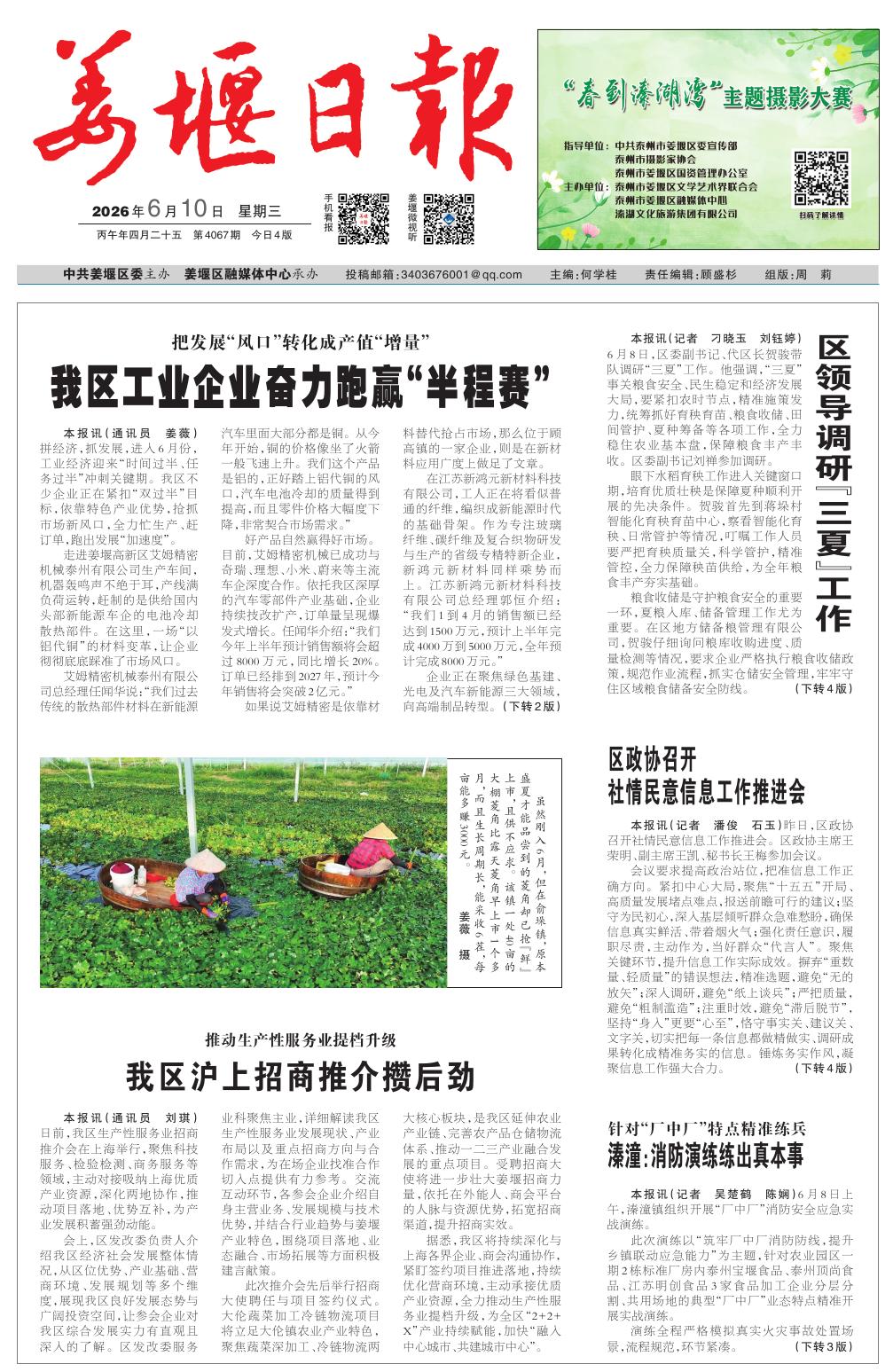 第一版：要闻