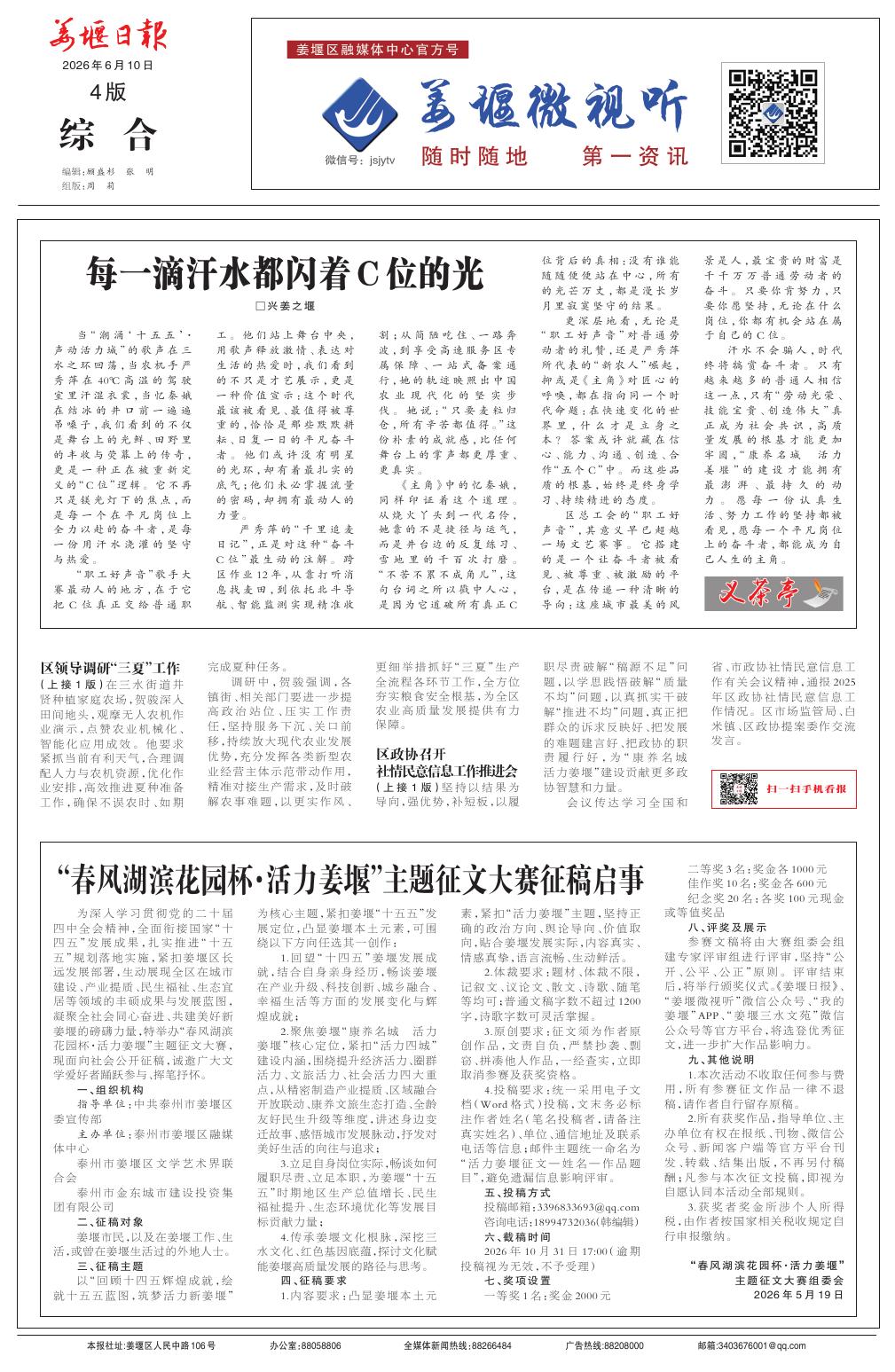 第四版：综合