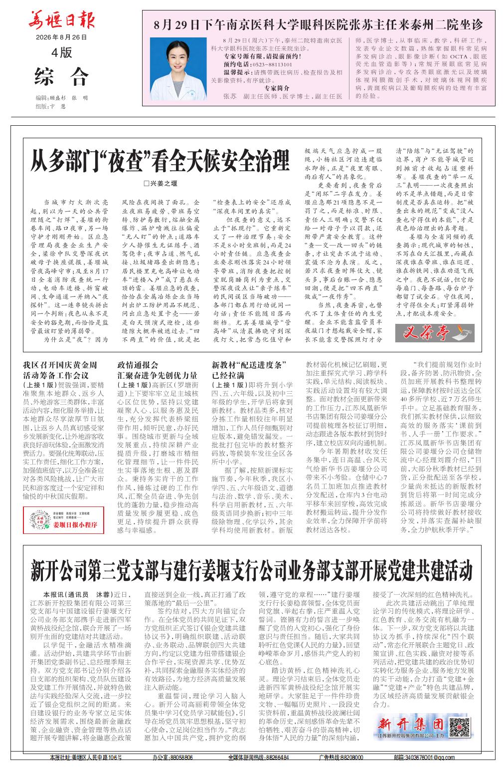 第四版：综合