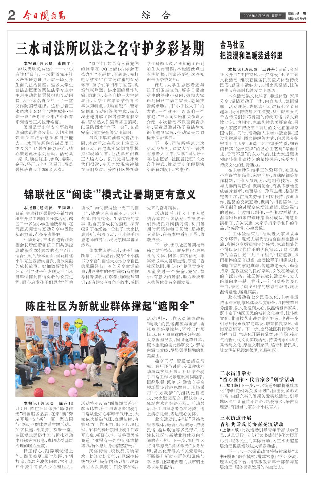 第六版：综合
