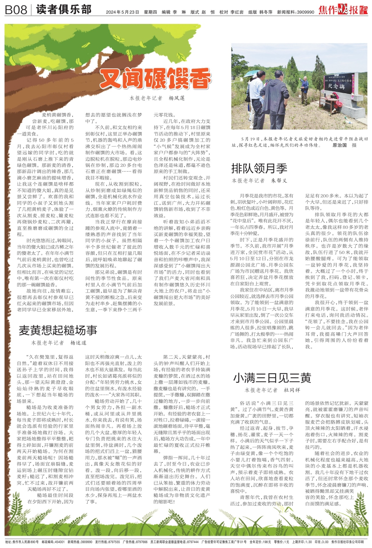 B08:读者俱乐部