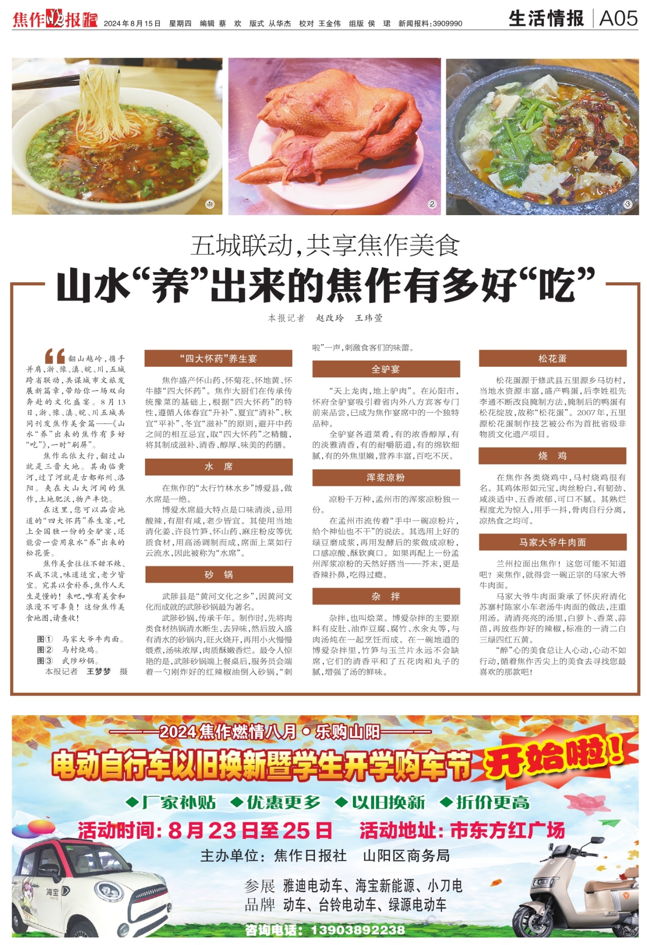 A05:生活情报