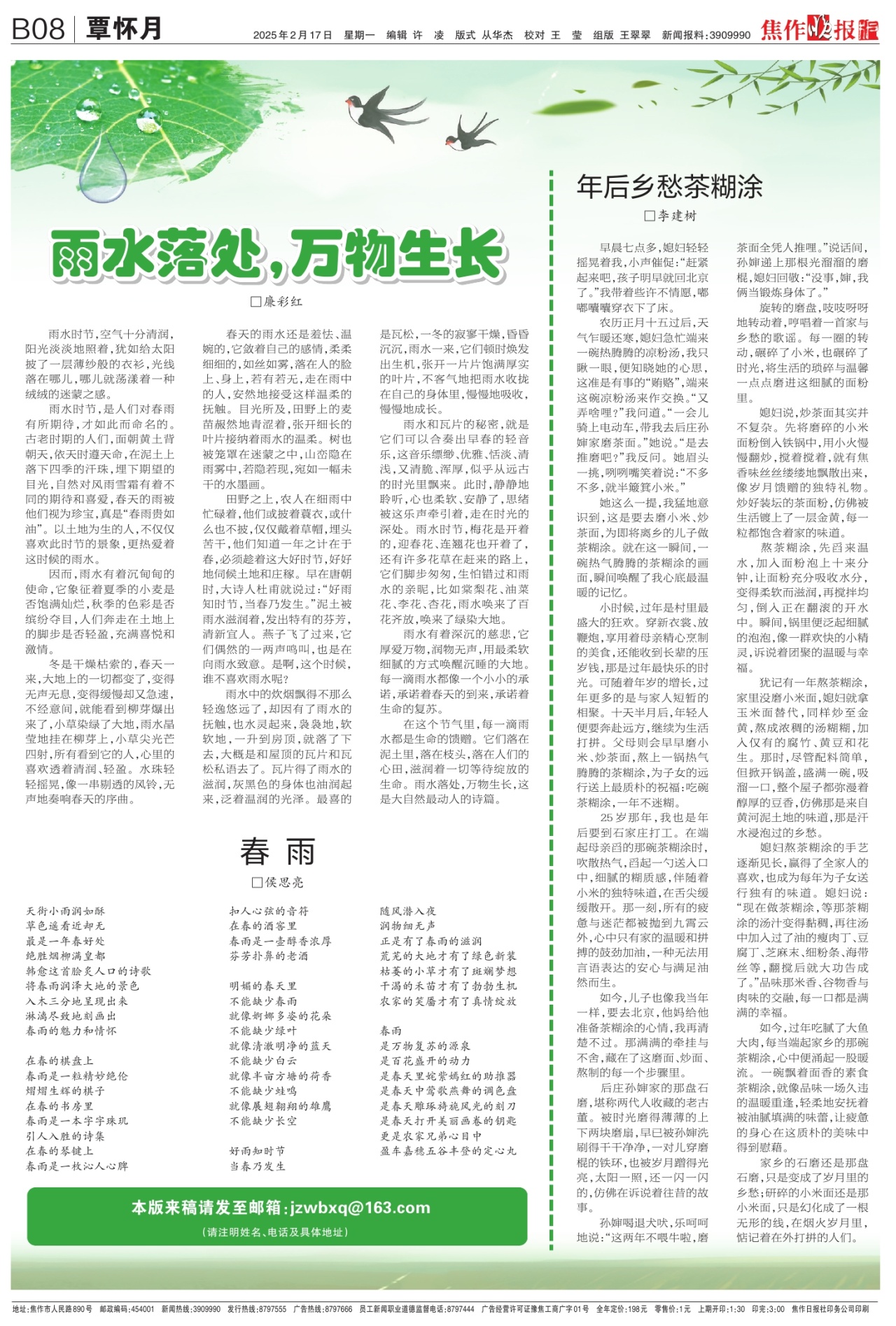 B08:覃怀月