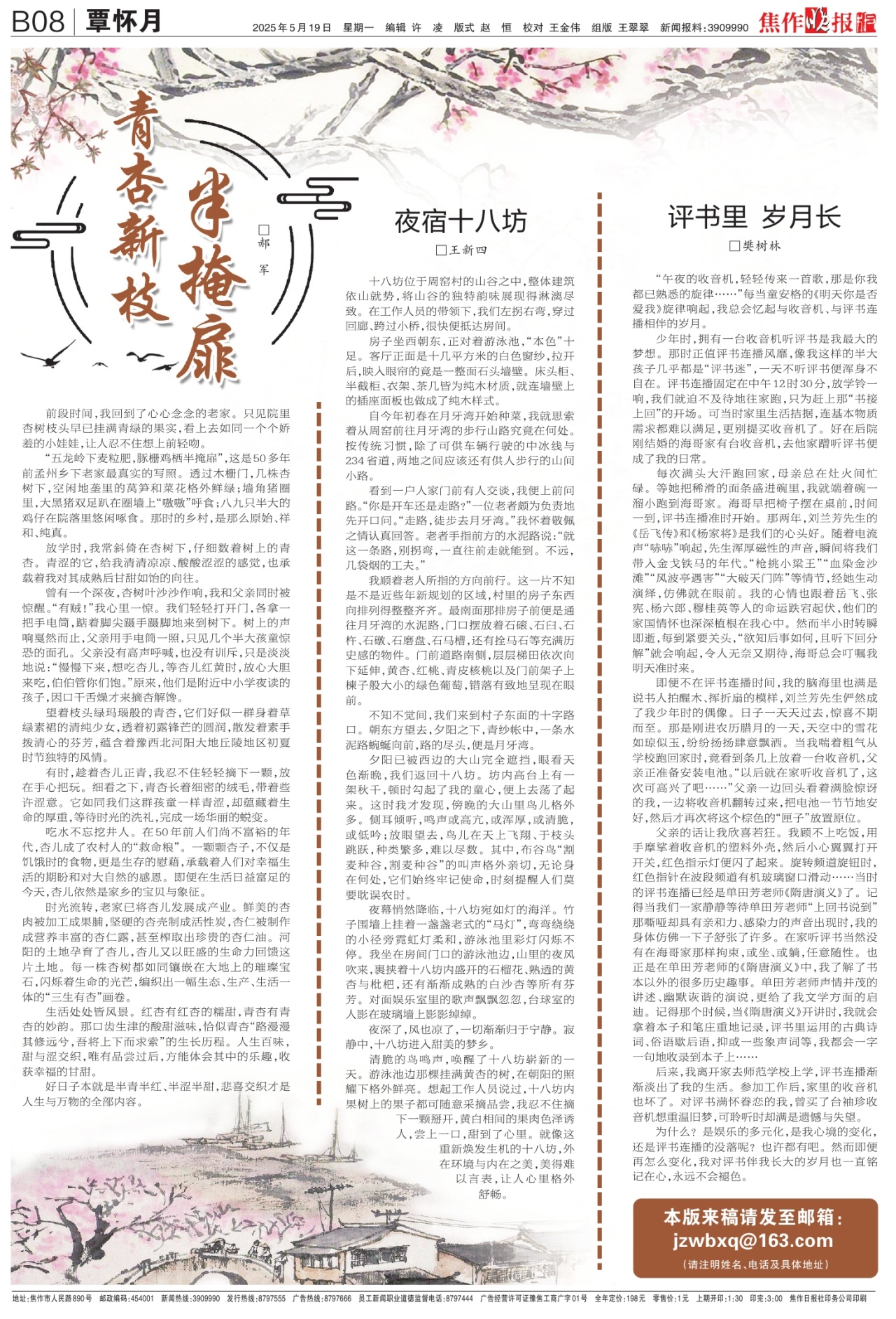 B08:覃怀月