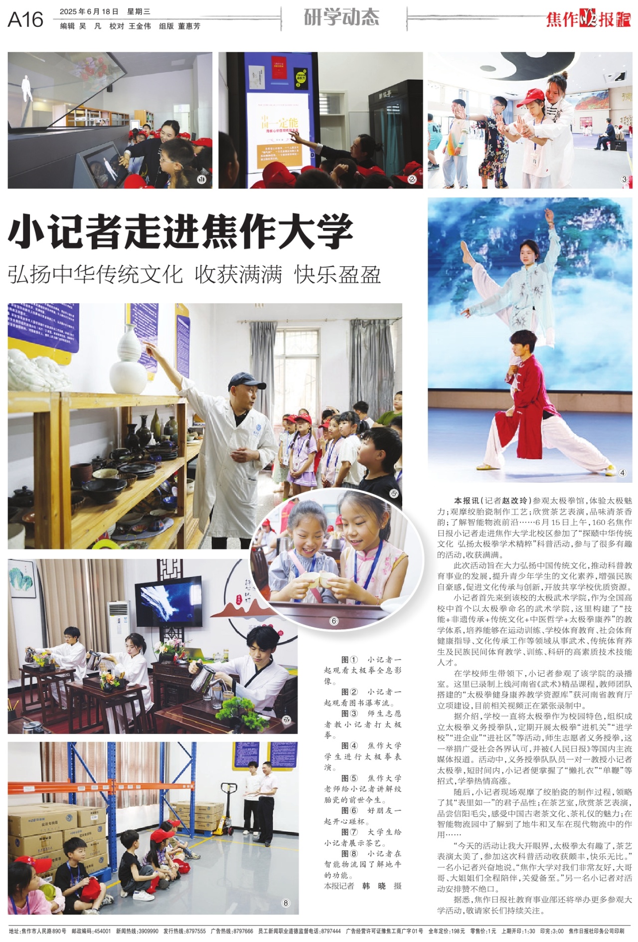 A16:研学动态