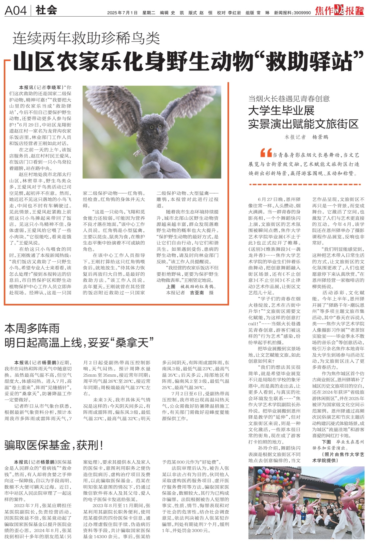 A04:社会