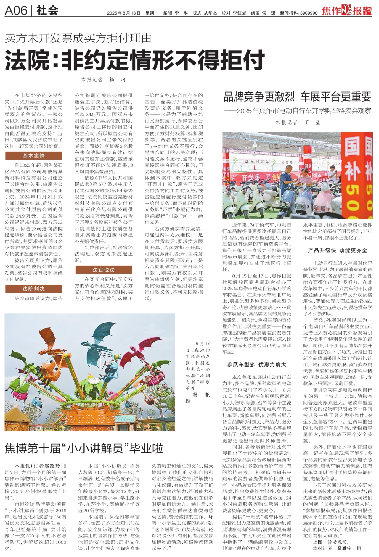 A06:社会