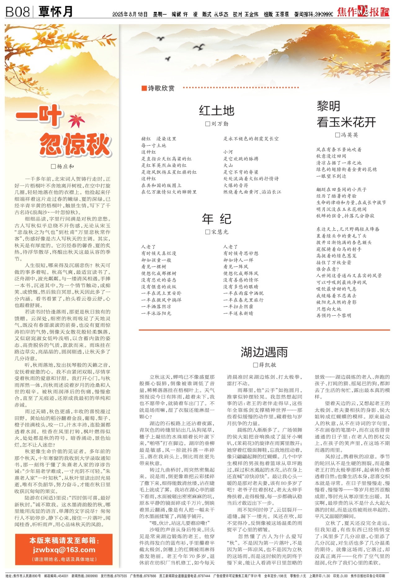 B08:覃怀月
