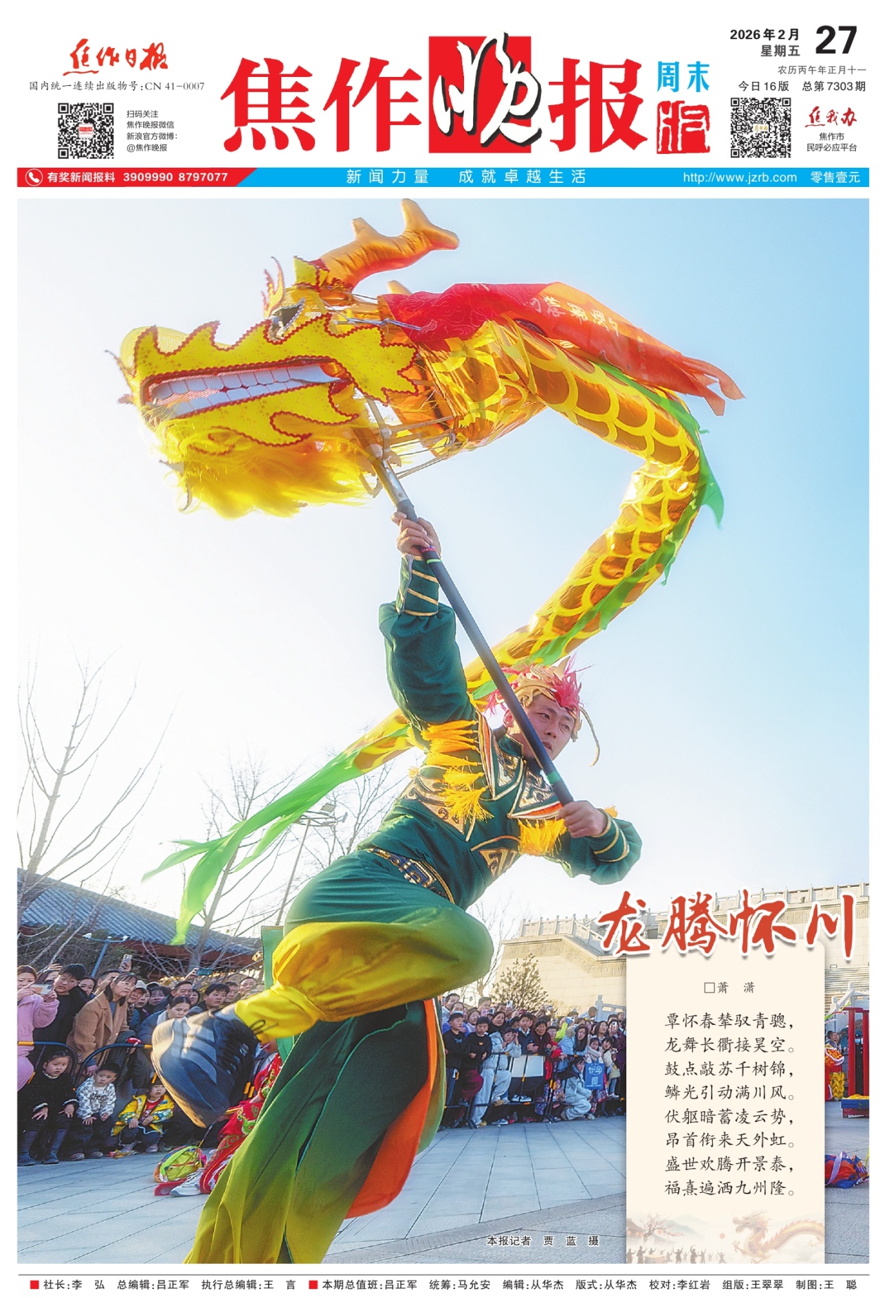 A01:要闻