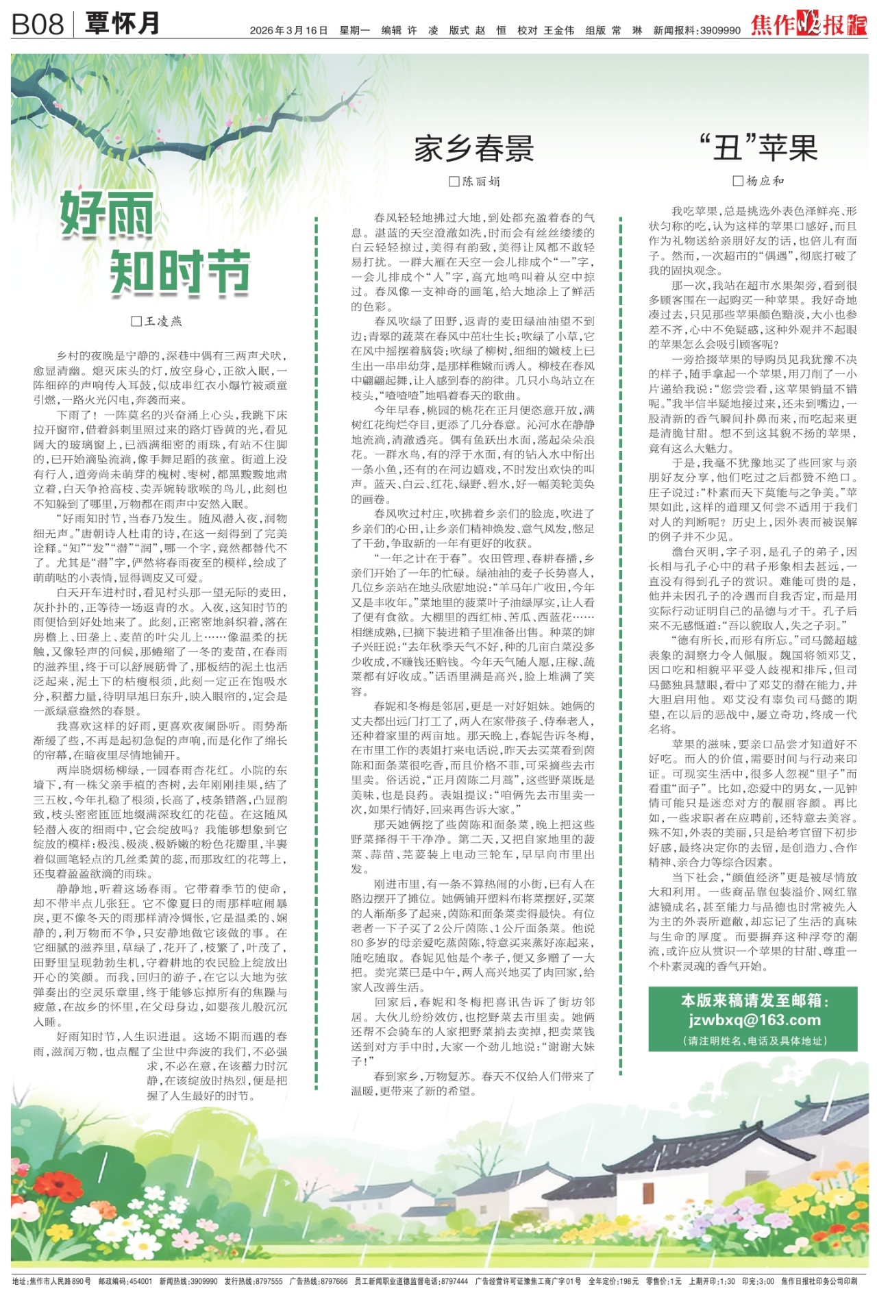 B08:覃怀月