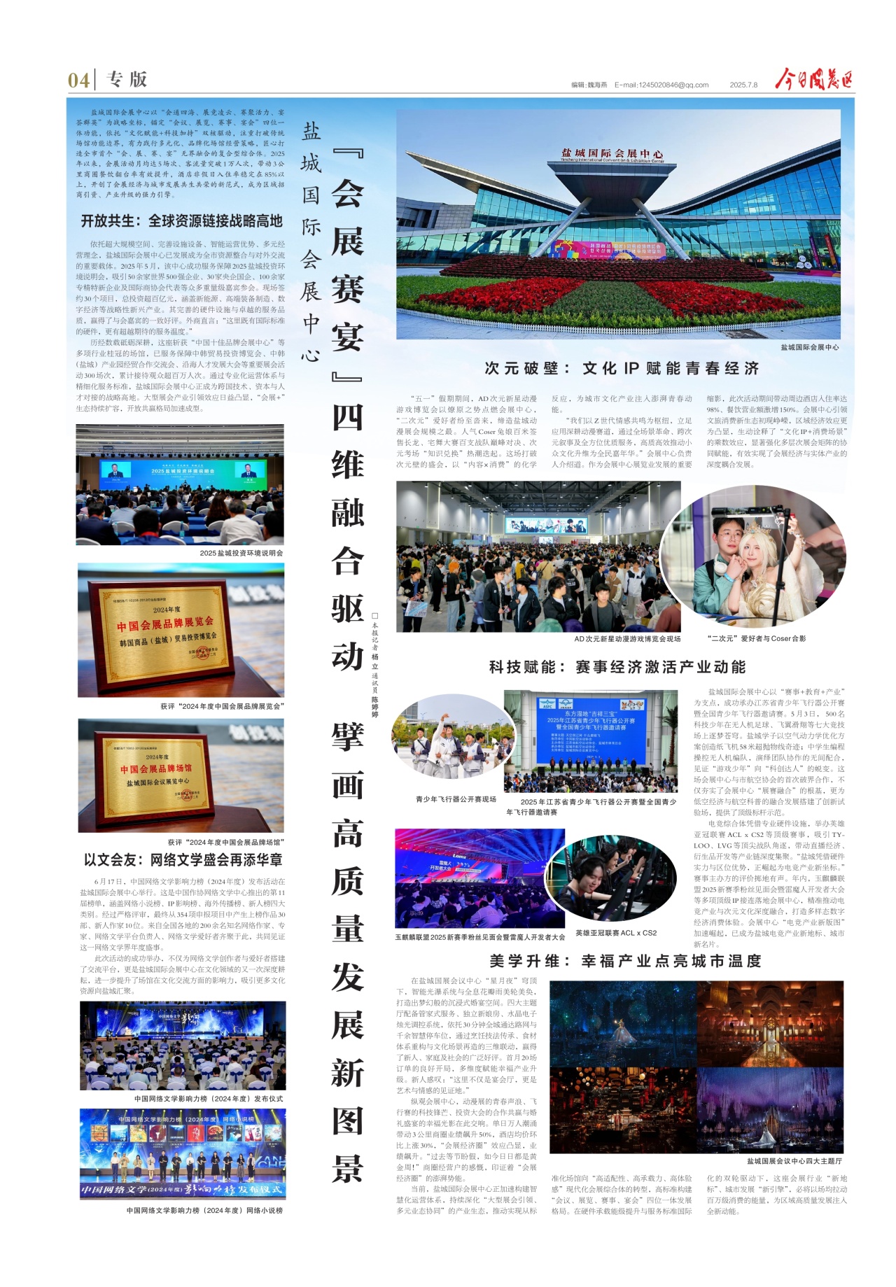 第四版：专版