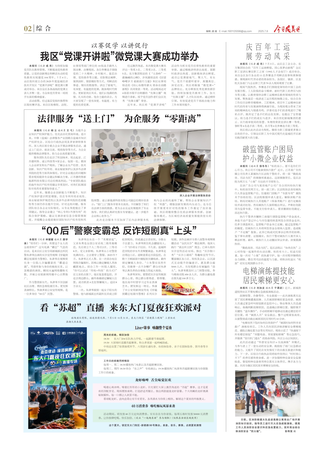 第二版：综合