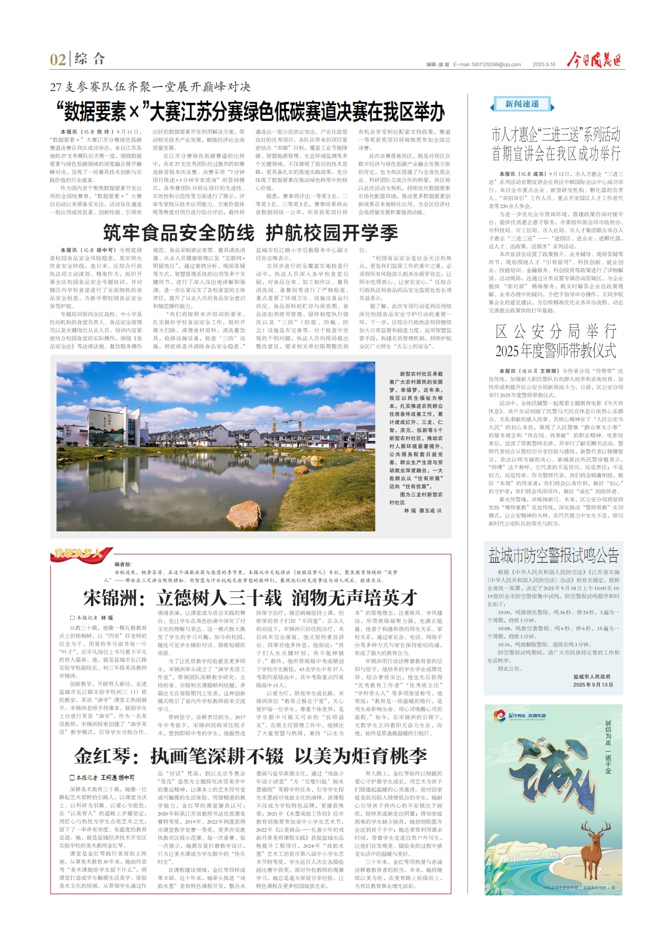 第二版：综合