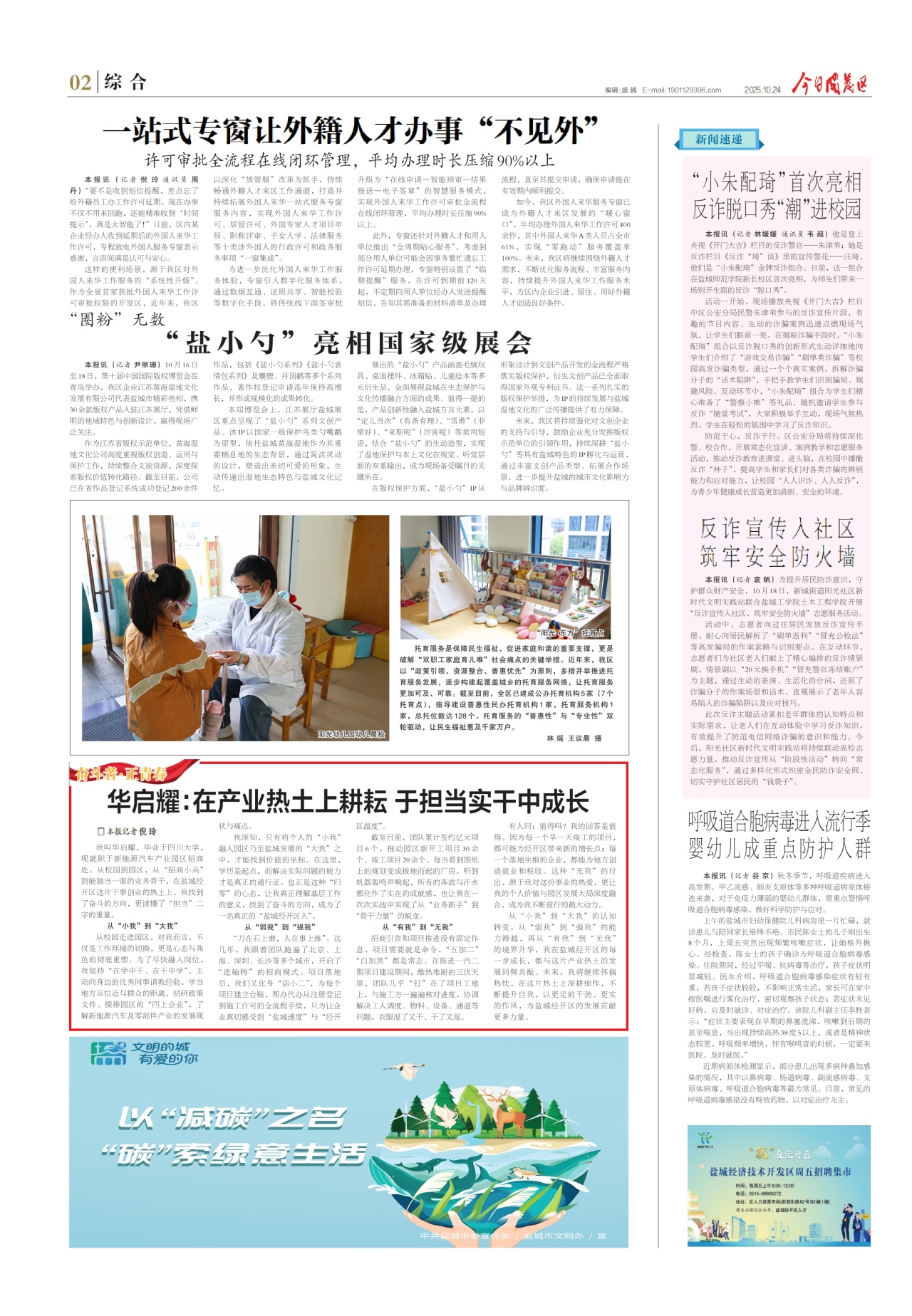 第二版：综合