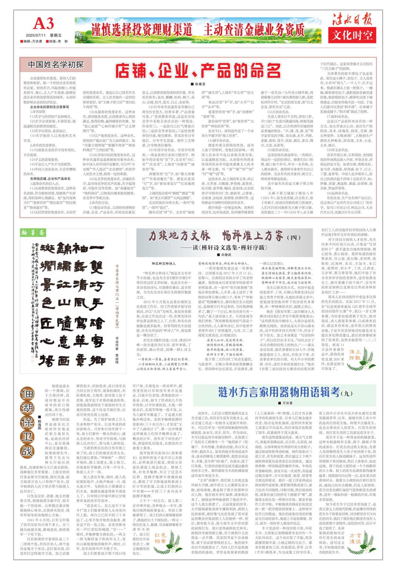 第三版：文化时空