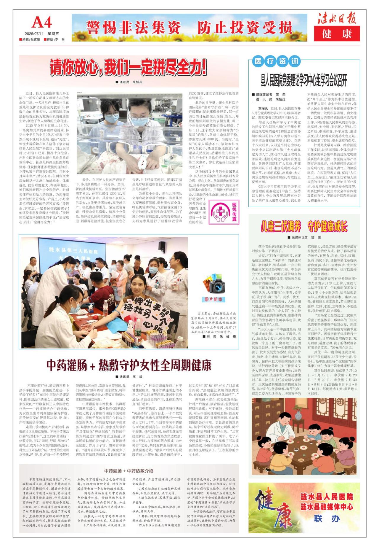 第四版：健康