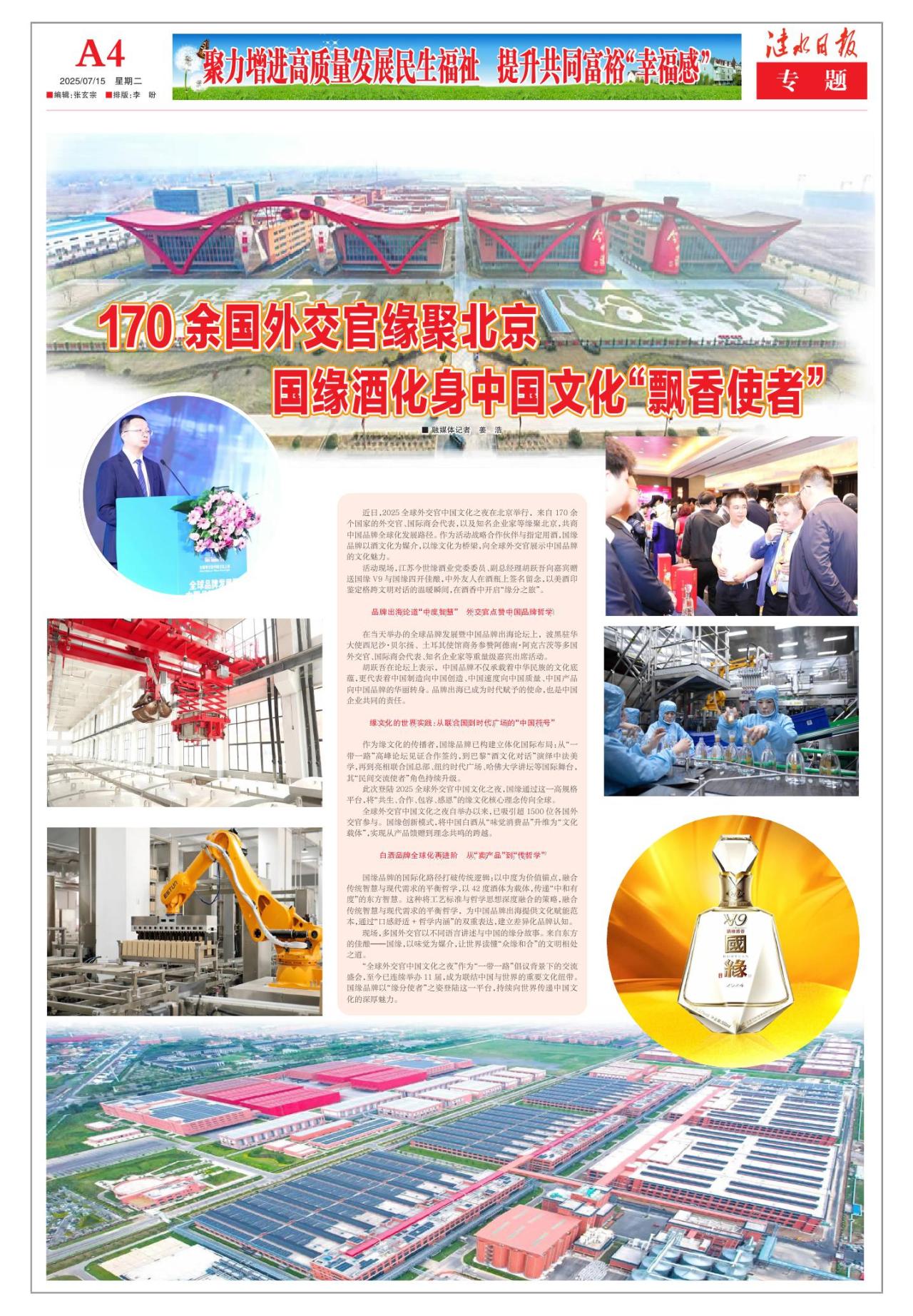 第四版：专题