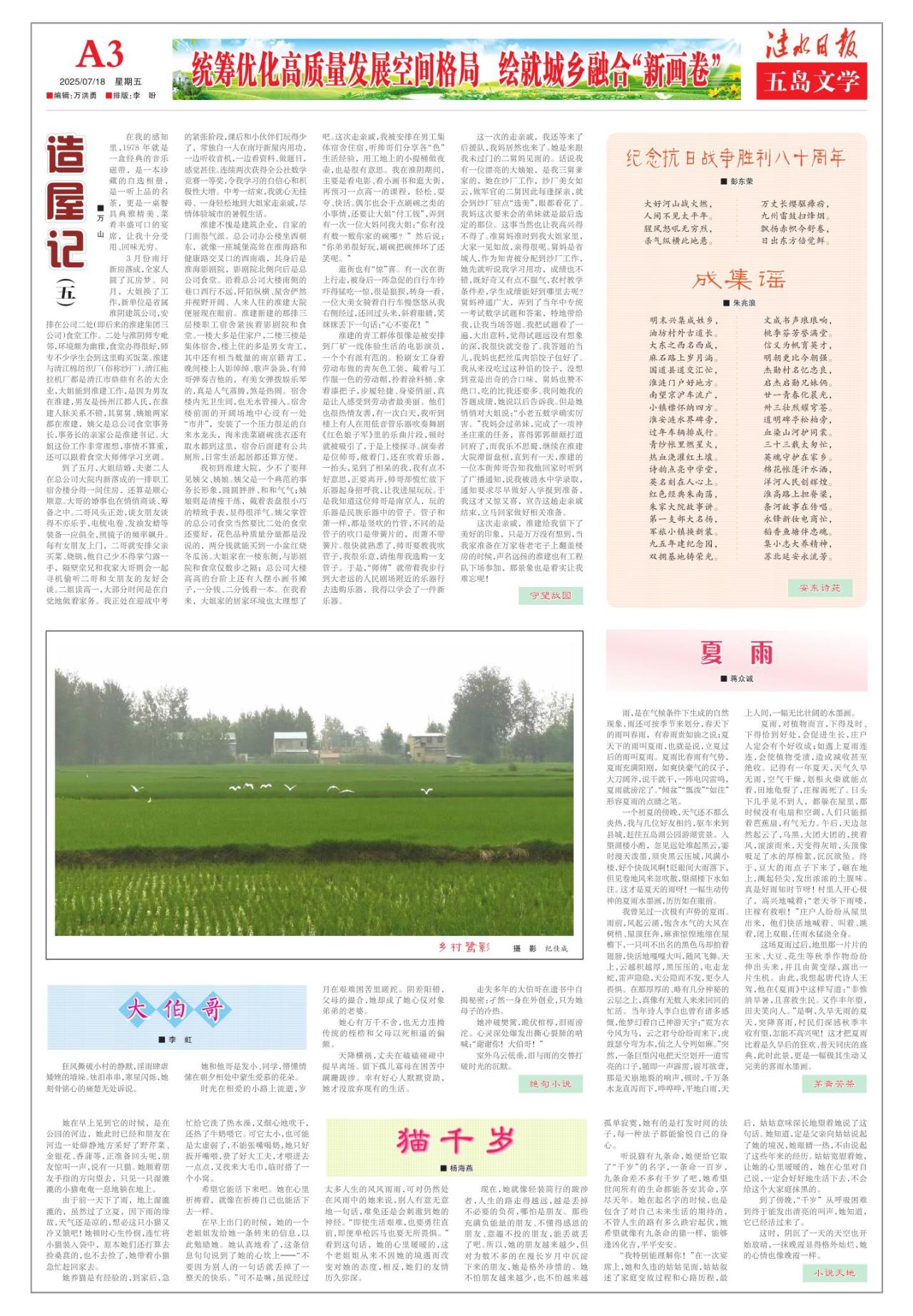 第三版：五岛文学