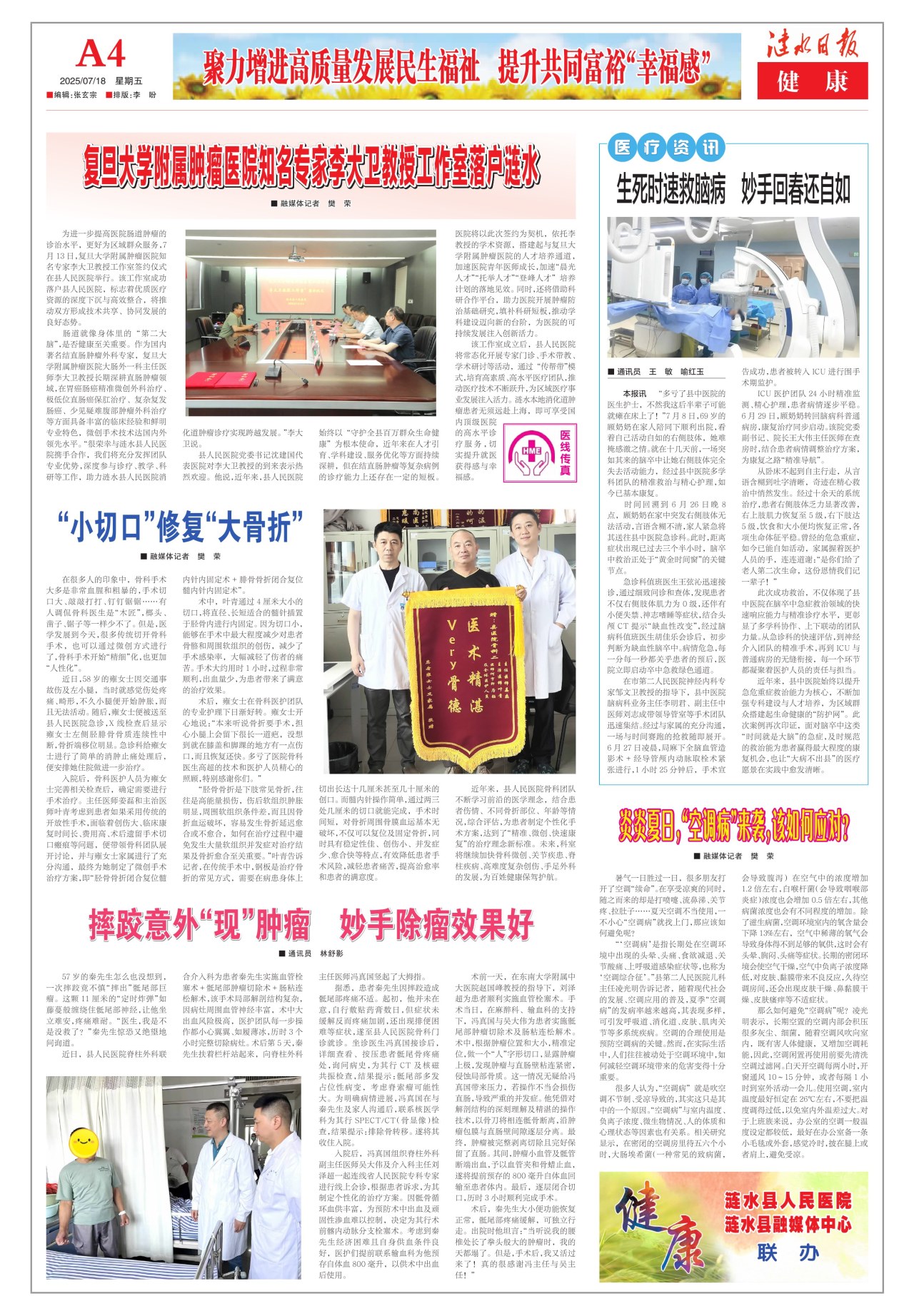 第四版：健康