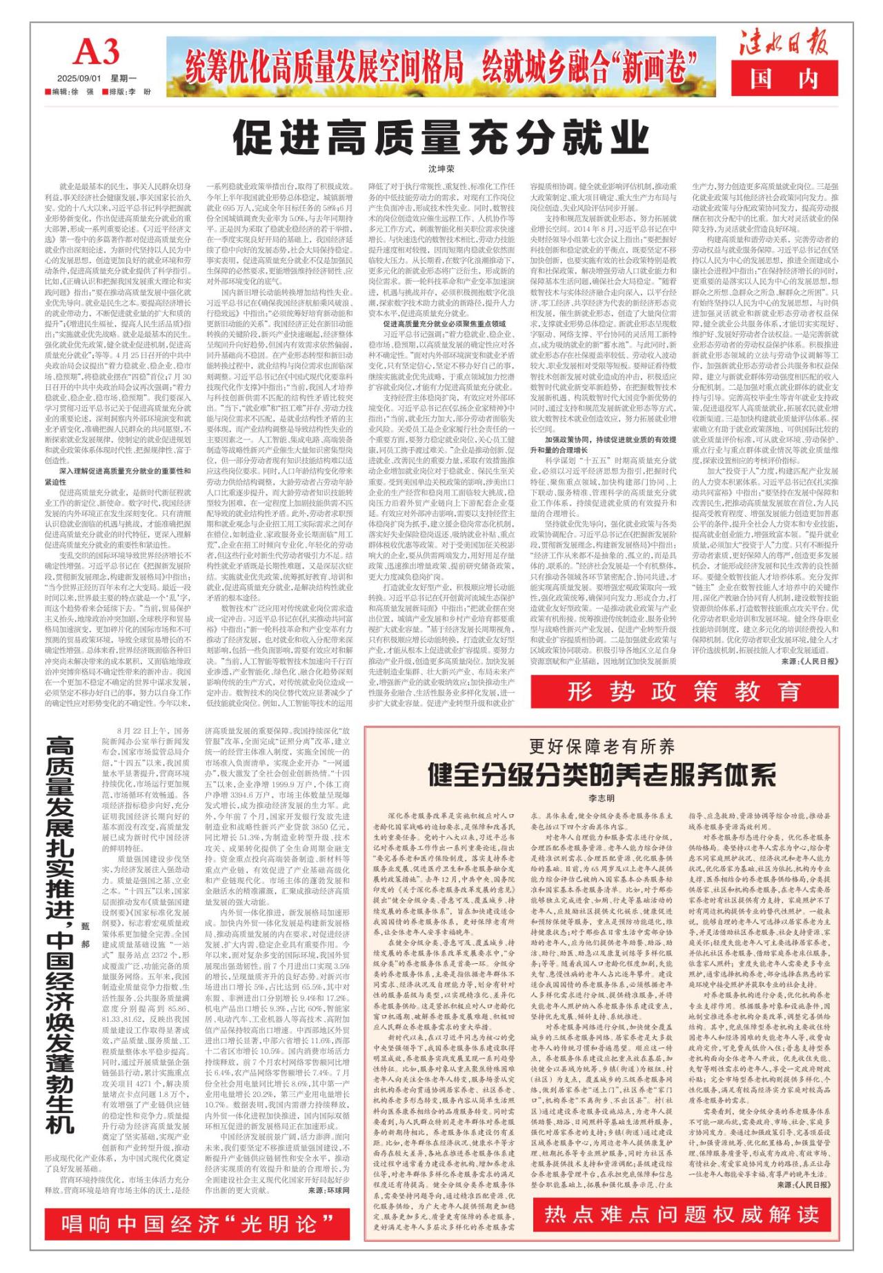 第三版：国内