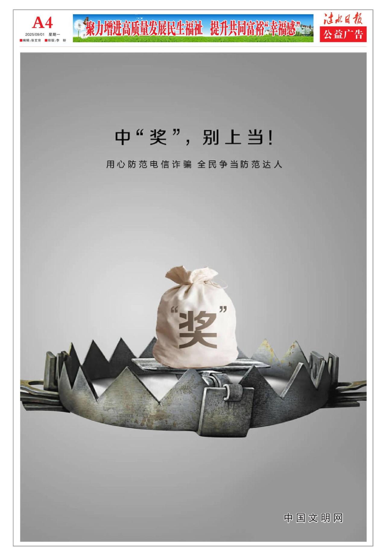 第四版：公益广告