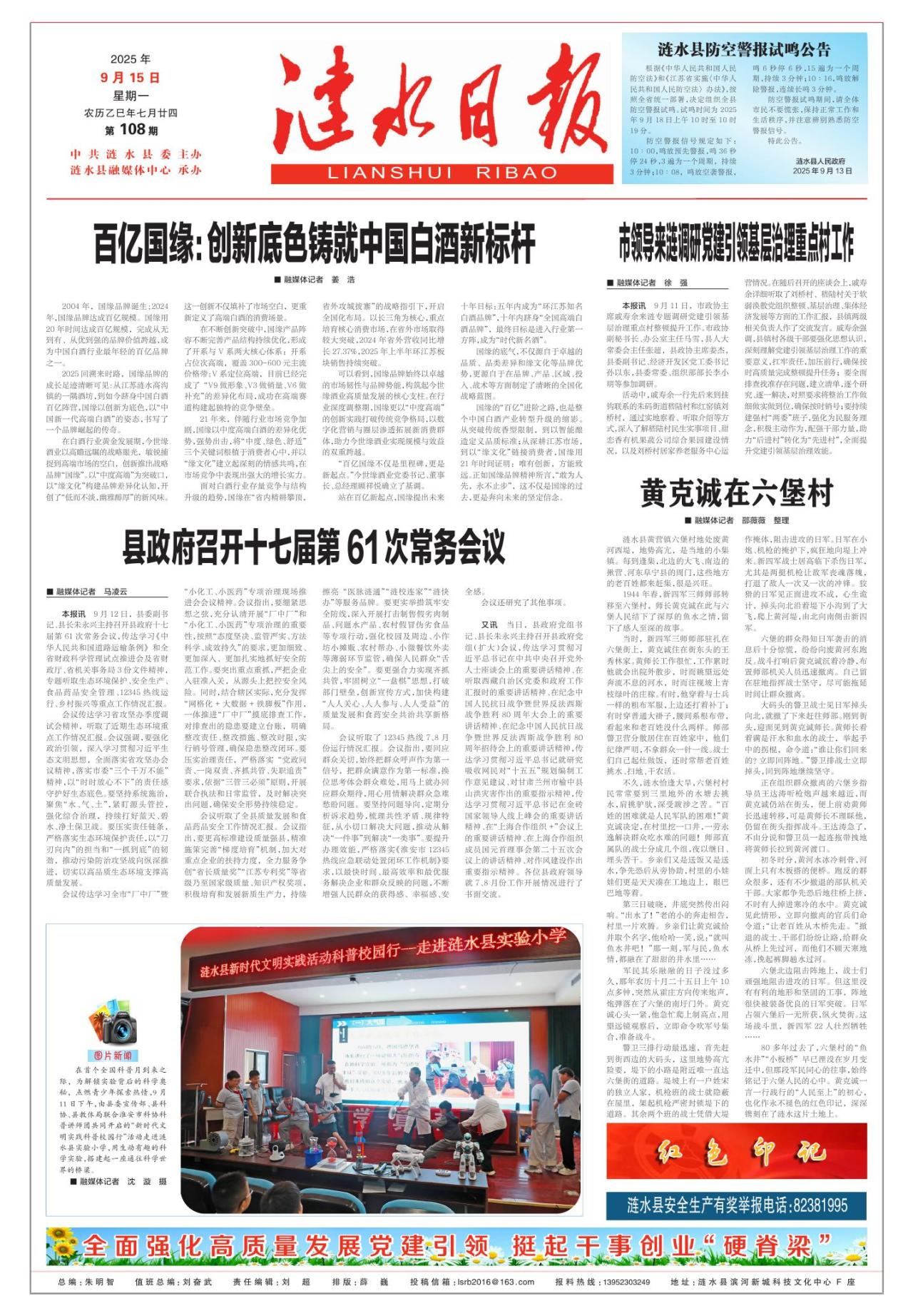 第一版：要闻