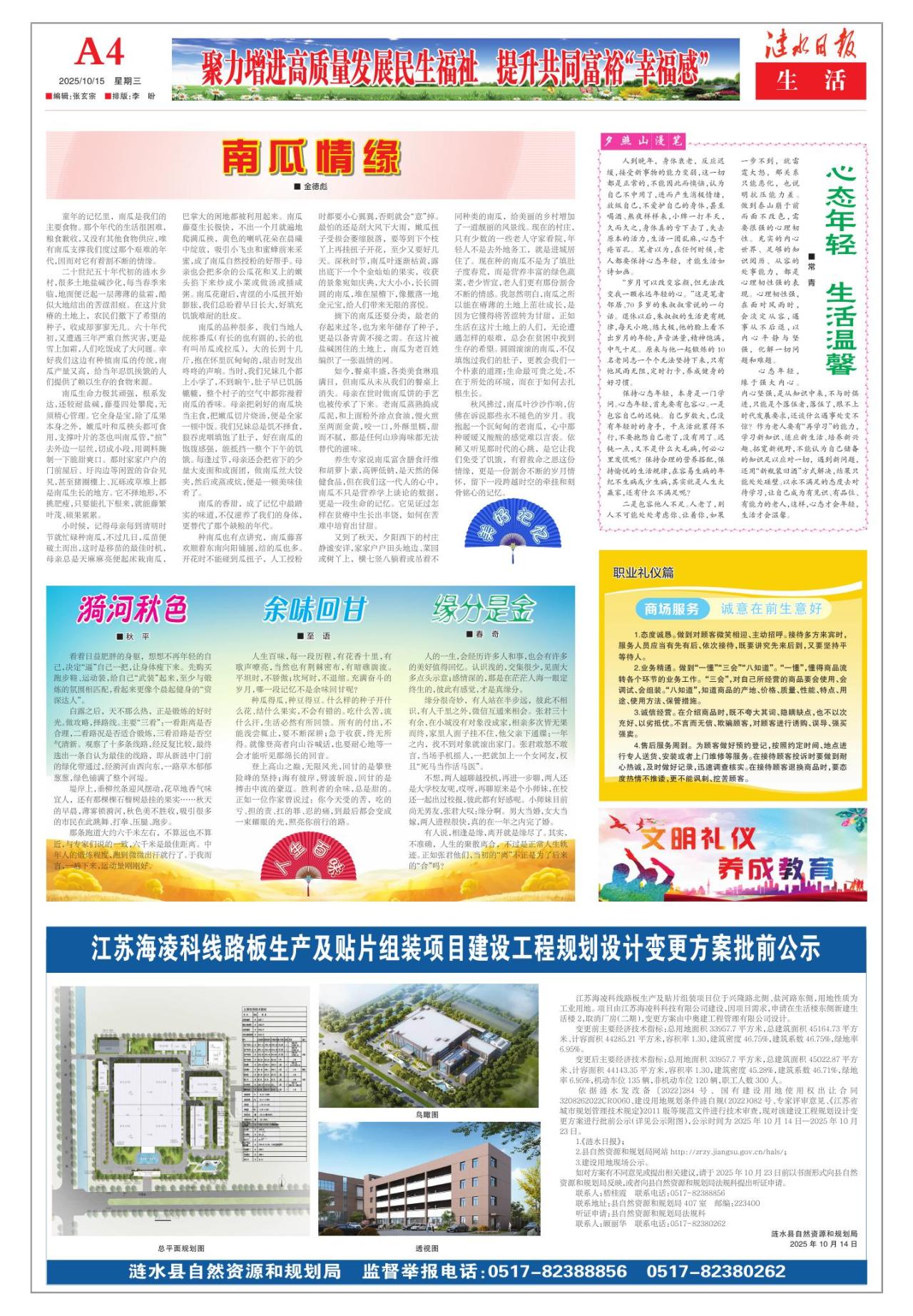 第四版：生活
