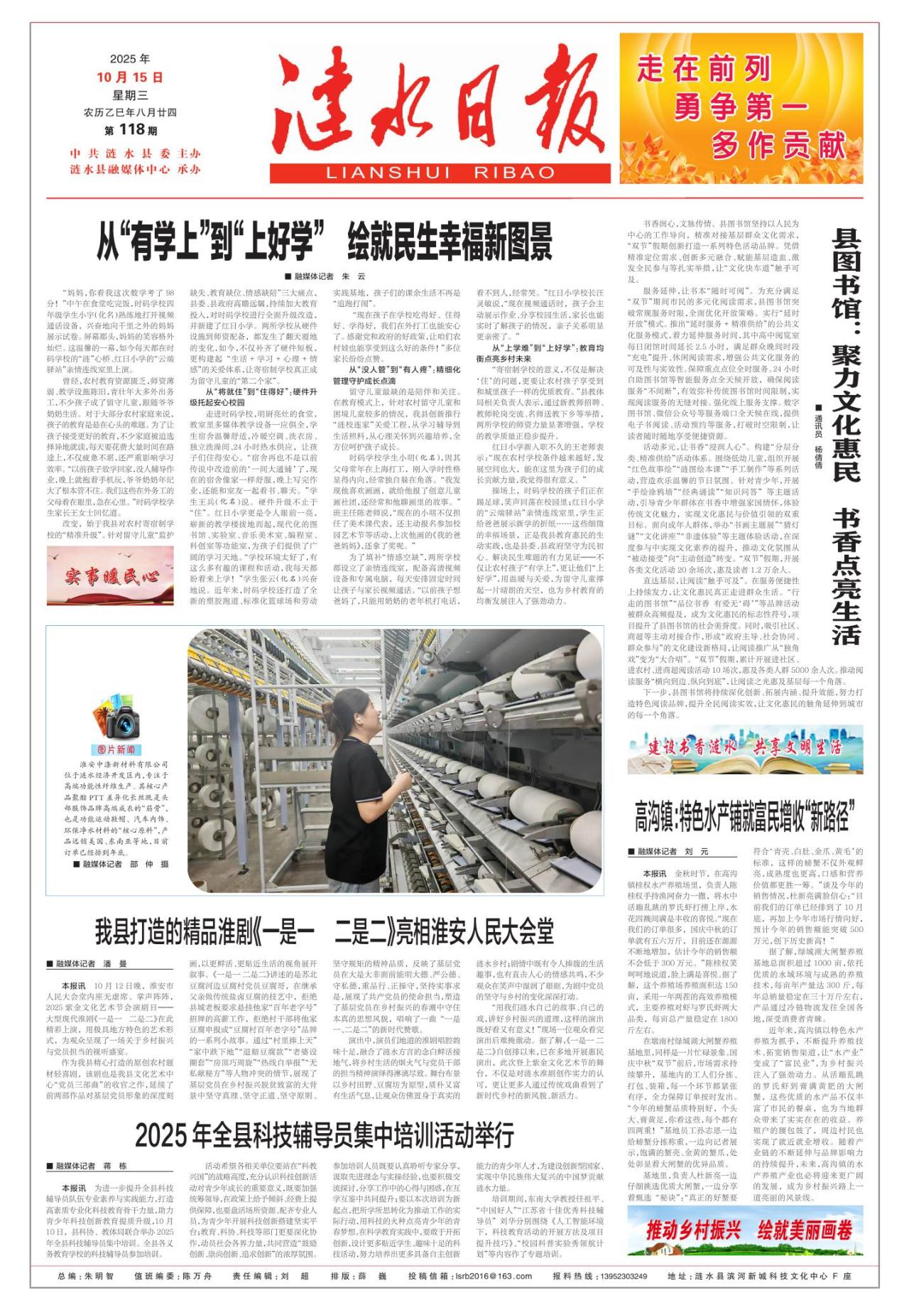 第一版：要闻