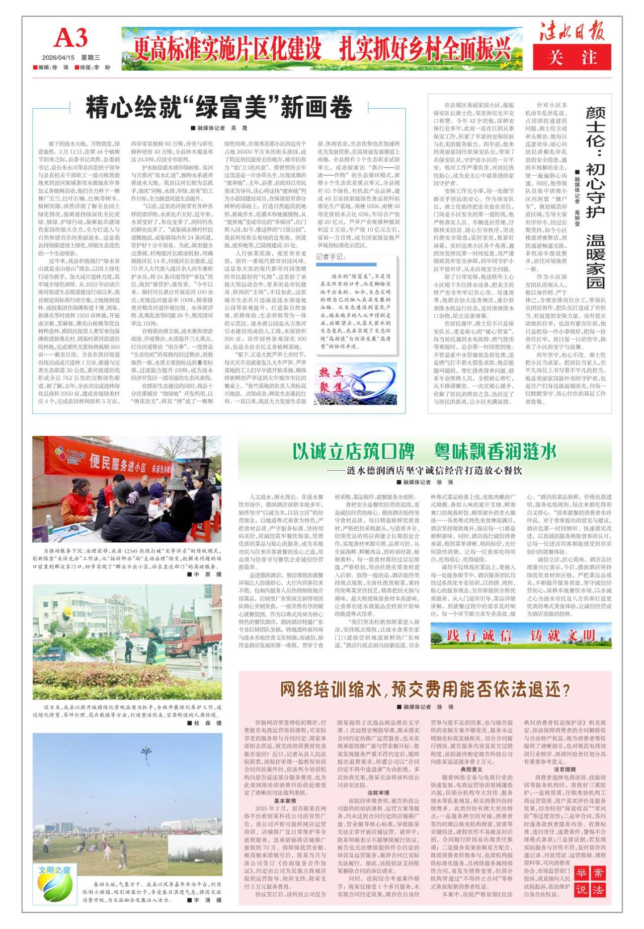第三版：关注